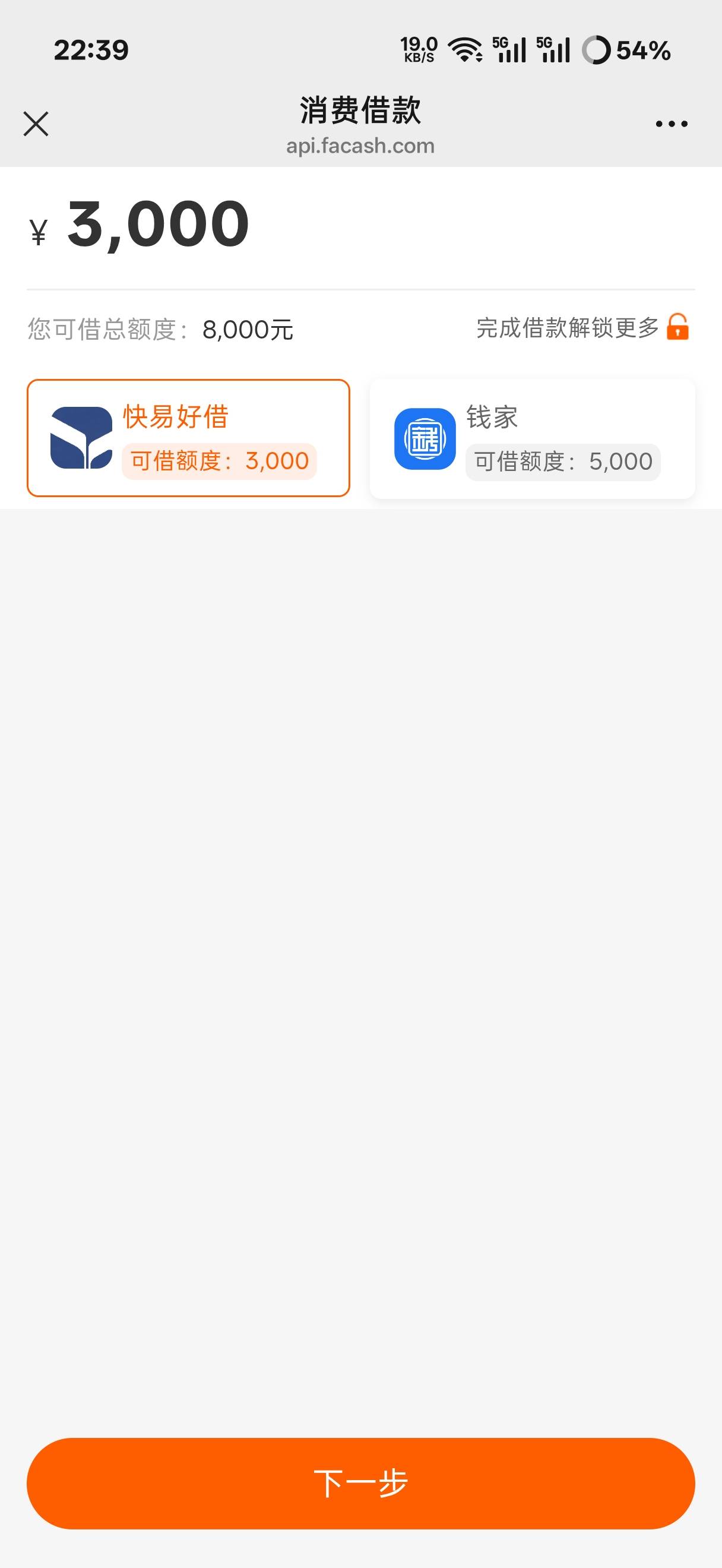 小花钱包里面这个快易好借下了   秒扣我720会员费



92 / 作者:看见黄局 / 