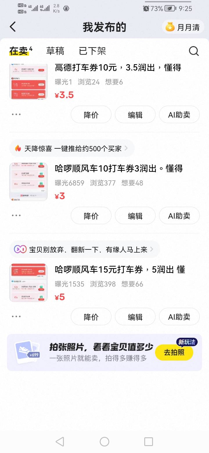 来老哥救救命，鱼c马都没了马上三天10张就买了1张



7 / 作者:我是你的爹地 / 