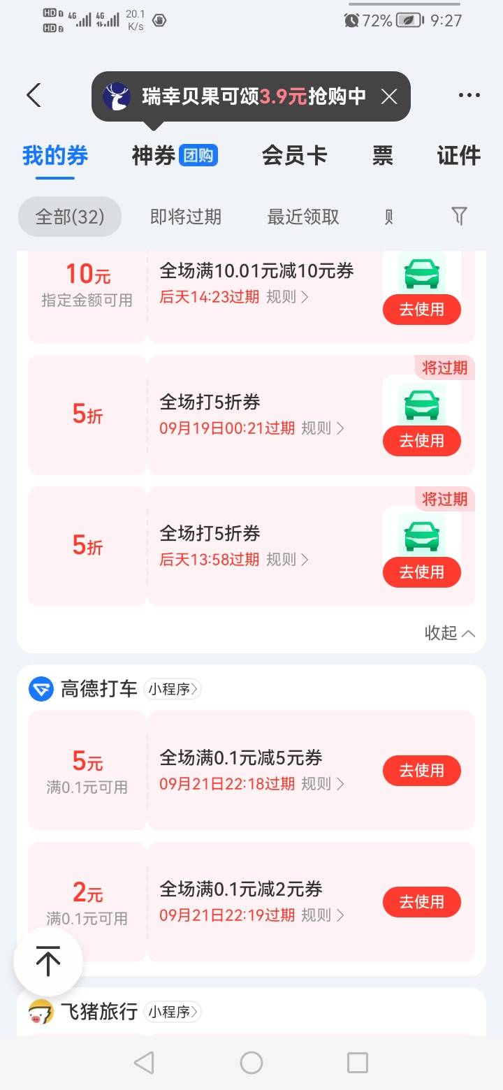 来老哥救救命，鱼c马都没了马上三天10张就买了1张



12 / 作者:我是你的爹地 / 