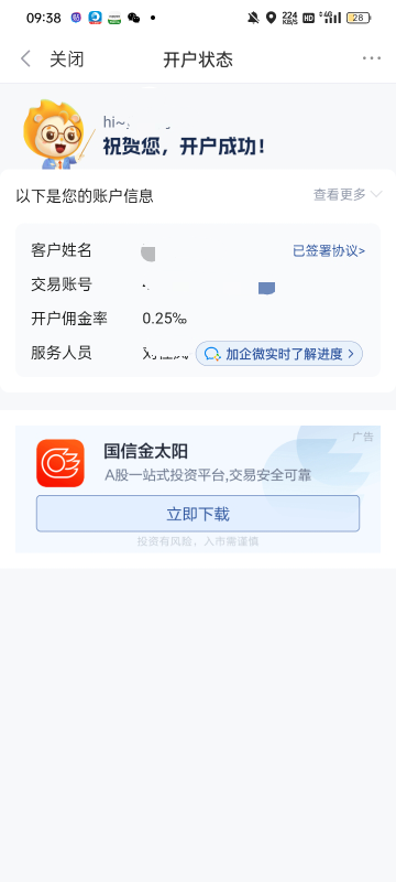 老哥们新浪客服怎么找开完户显示名额满了


98 / 作者:奥转盘 / 