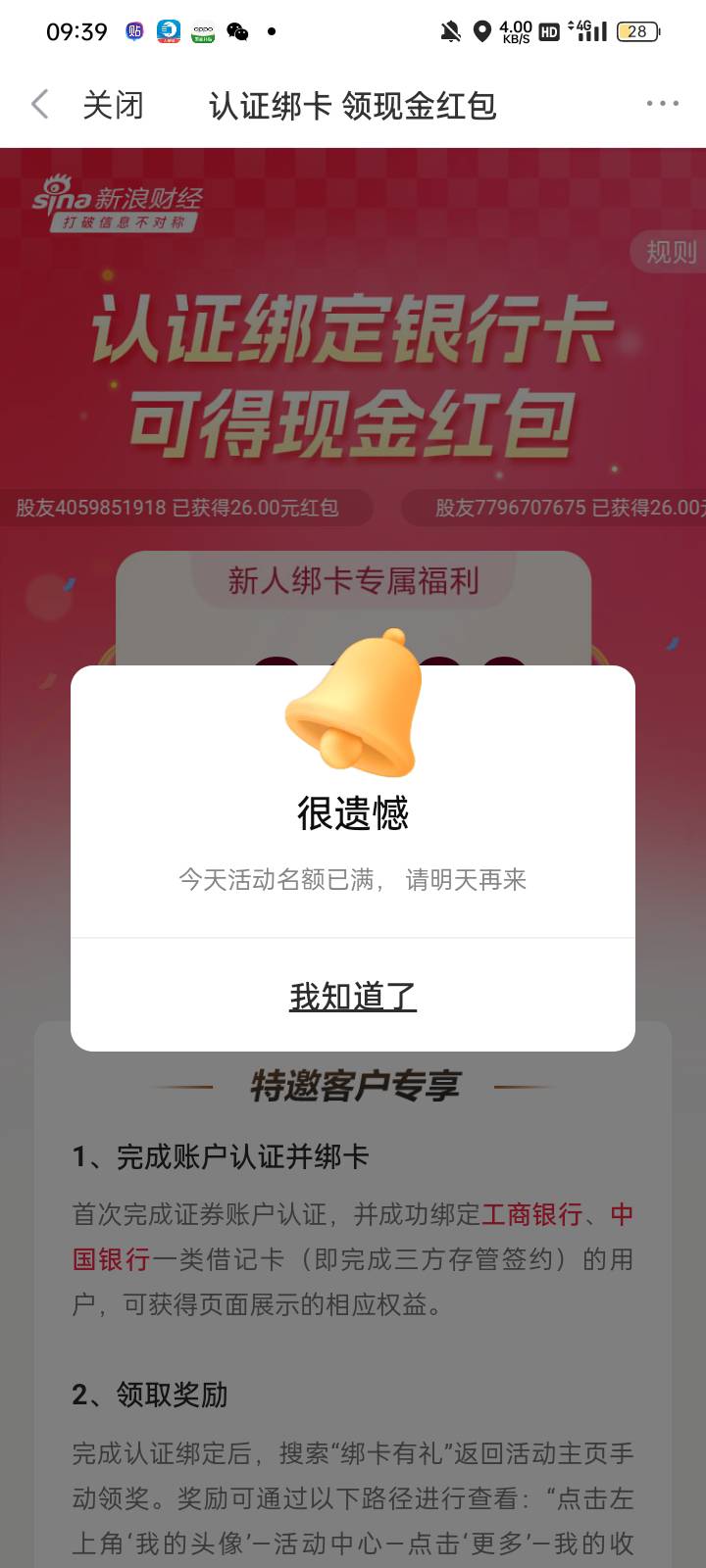 老哥们新浪客服怎么找开完户显示名额满了


54 / 作者:奥转盘 / 