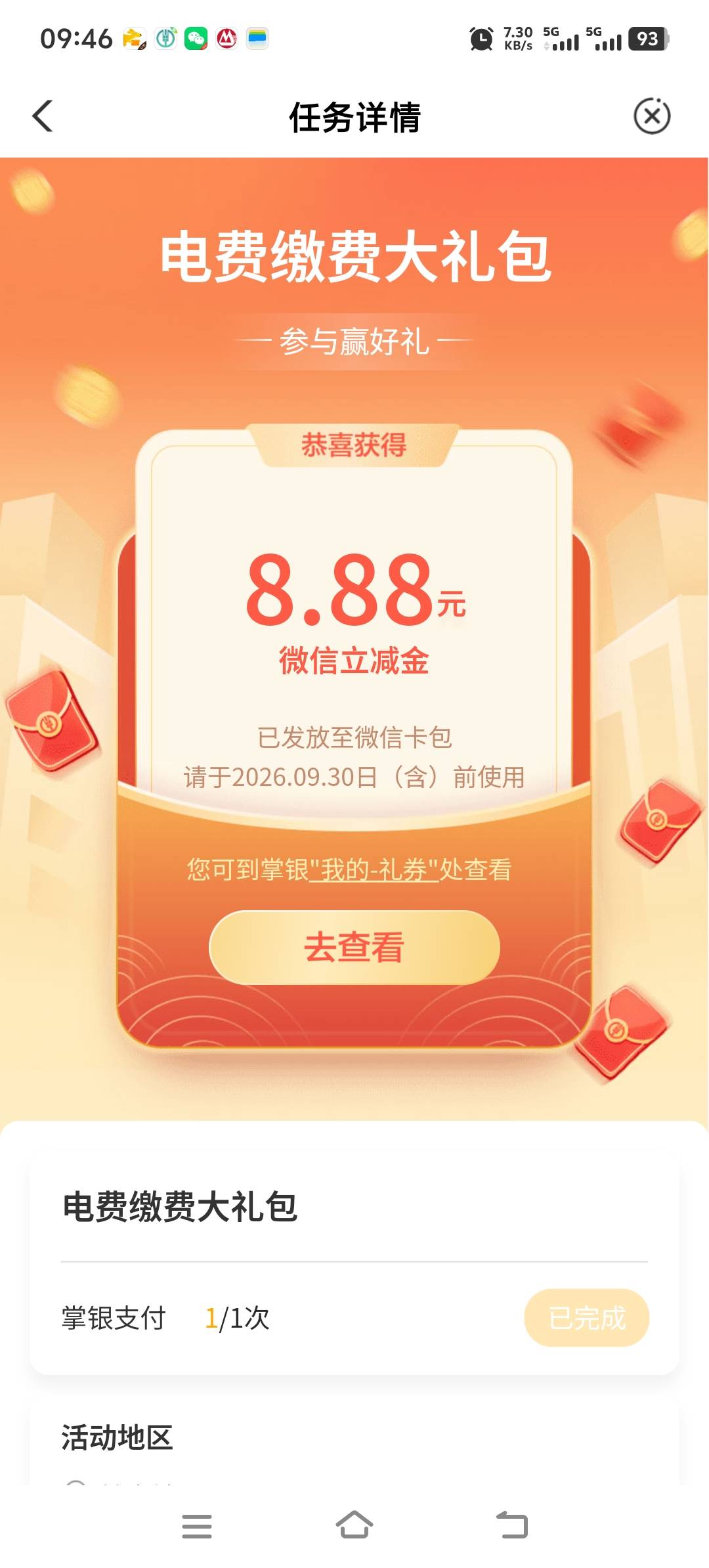 司法冻结半年，出b别人被骗被冻结，说退款的，没解封就没退款。没想到半年后自己解封44 / 作者:酒肉和尚 / 