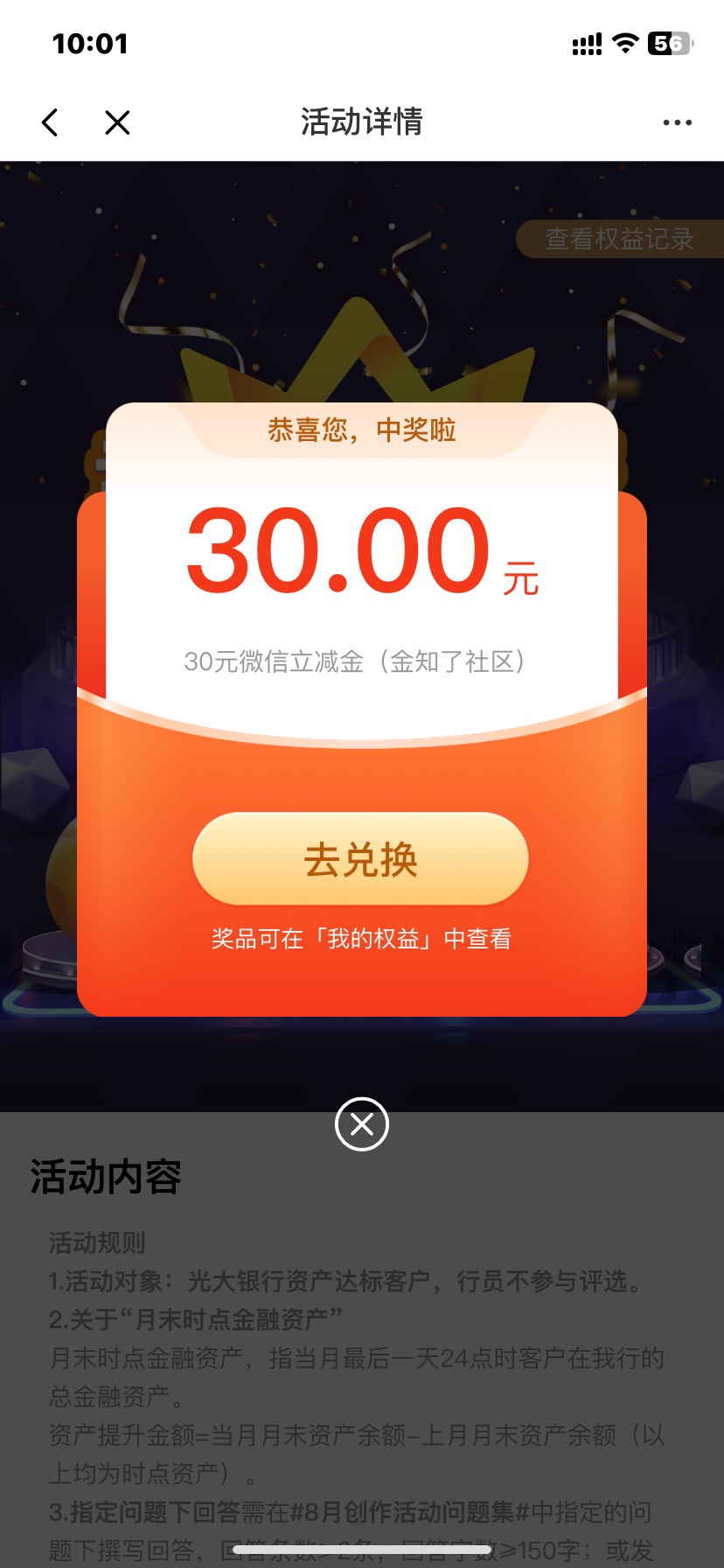 光大金知了30

44 / 作者:何与的宝贝 / 