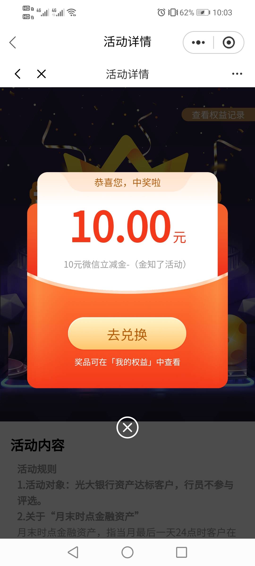 光大八月达标加本地圈金秋丰收季




69 / 作者:驴背上的拿破仑 / 