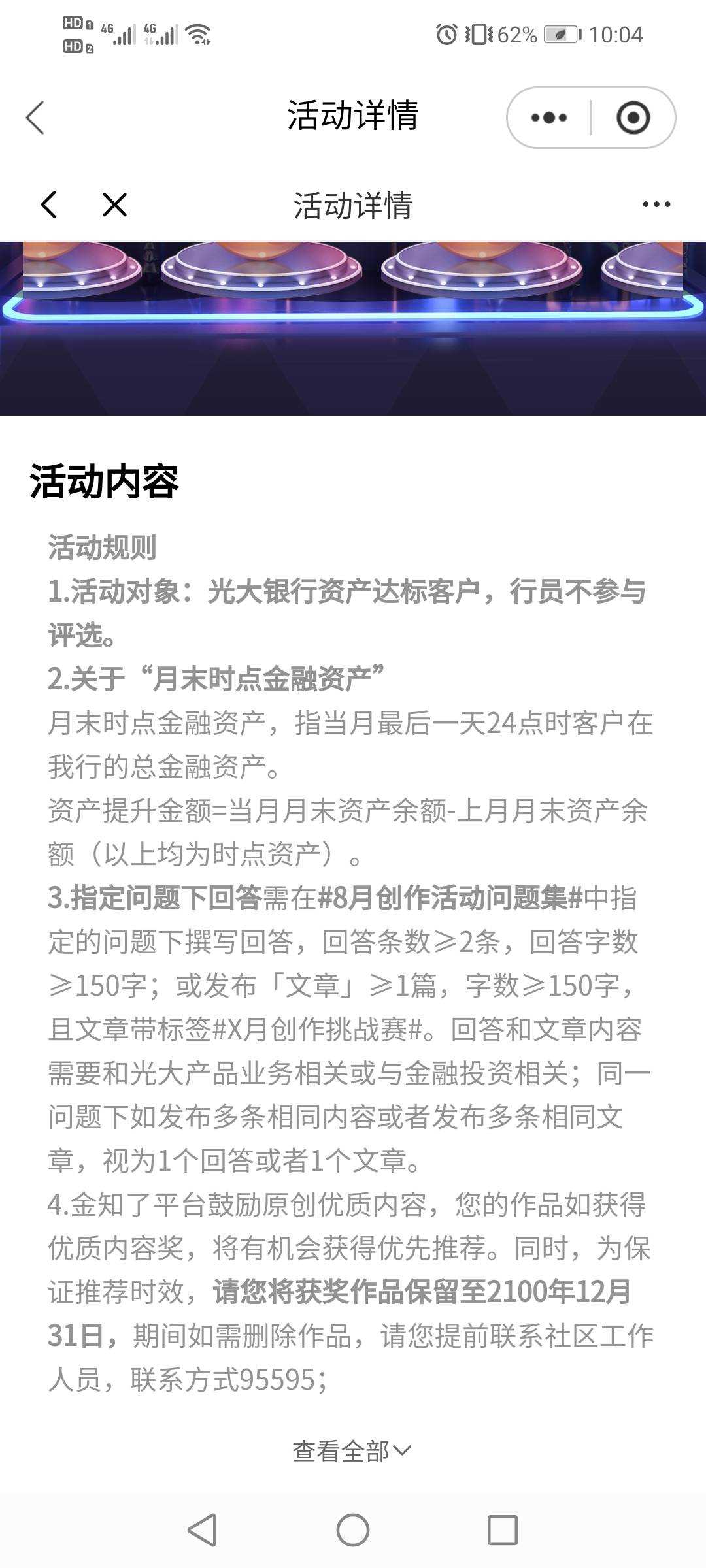 光大八月达标加本地圈金秋丰收季




39 / 作者:驴背上的拿破仑 / 