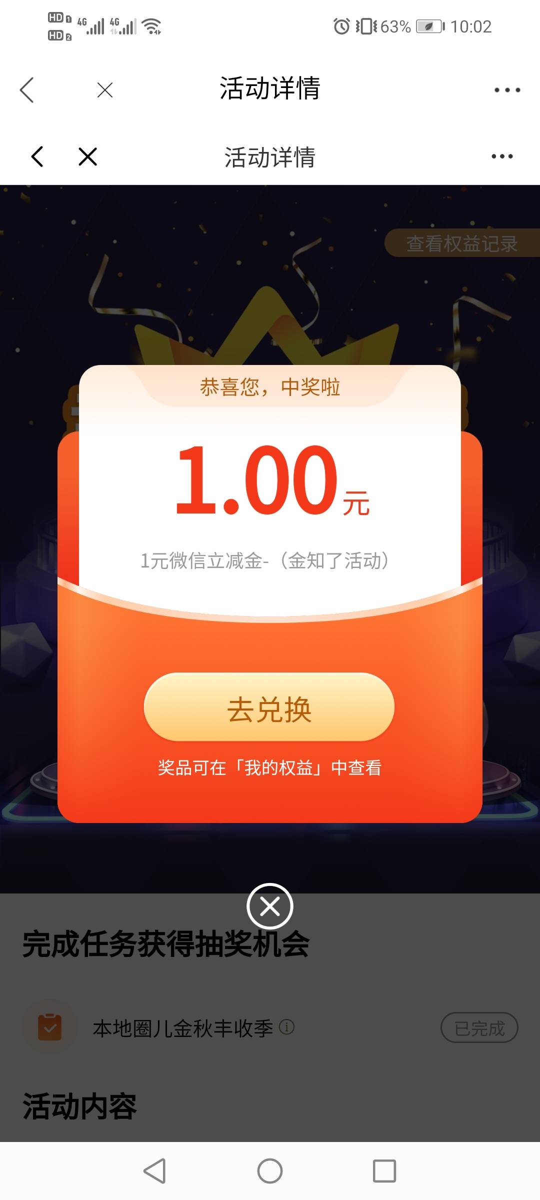 光大八月达标加本地圈金秋丰收季




63 / 作者:驴背上的拿破仑 / 