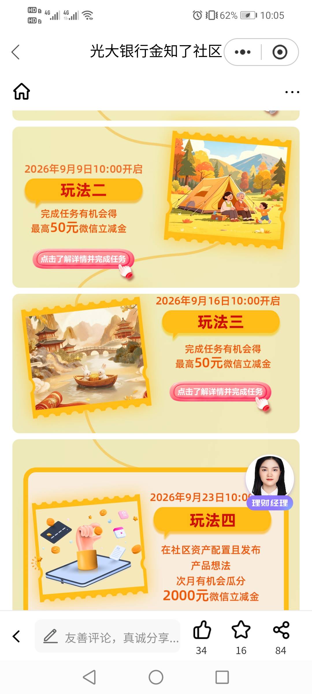 光大八月达标加本地圈金秋丰收季




93 / 作者:驴背上的拿破仑 / 