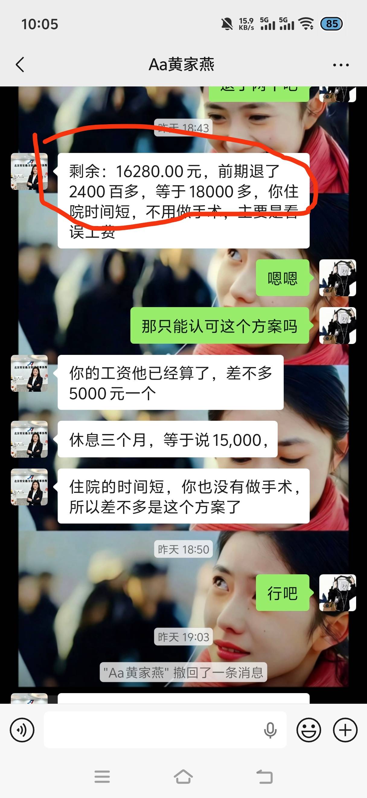 黄牛收20个点，那意思就是我到手1万8里面的20点，还是说医疗费那个8千块钱也算上？


34 / 作者:挂比了救我鸭 / 
