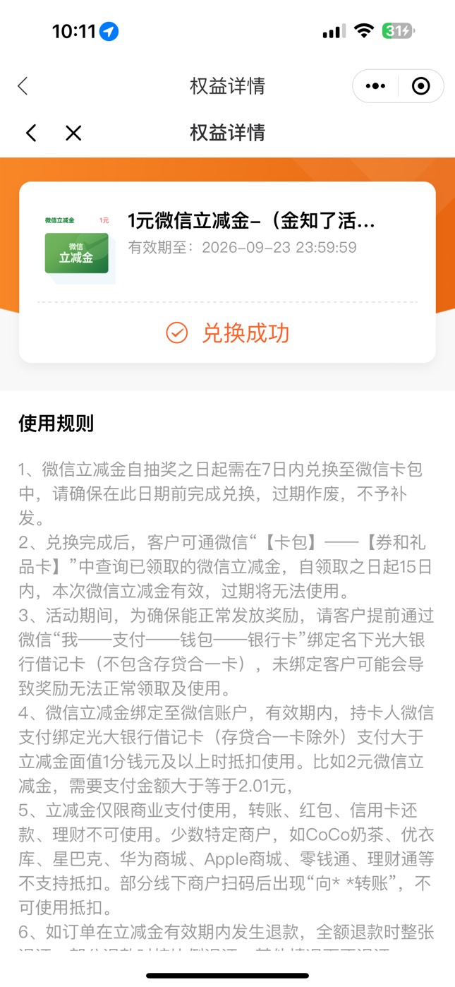 光大区别这么大？10点啥也没拿下




46 / 作者:广东科莫多 / 
