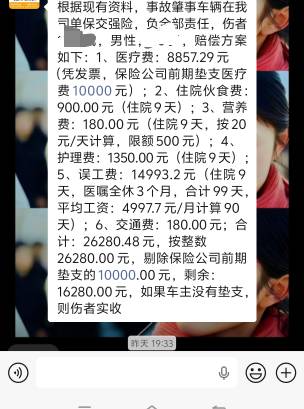 黄牛收20个点，那意思就是我到手1万8里面的20点，还是说医疗费那个8千块钱也算上？


84 / 作者:挂比了救我鸭 / 