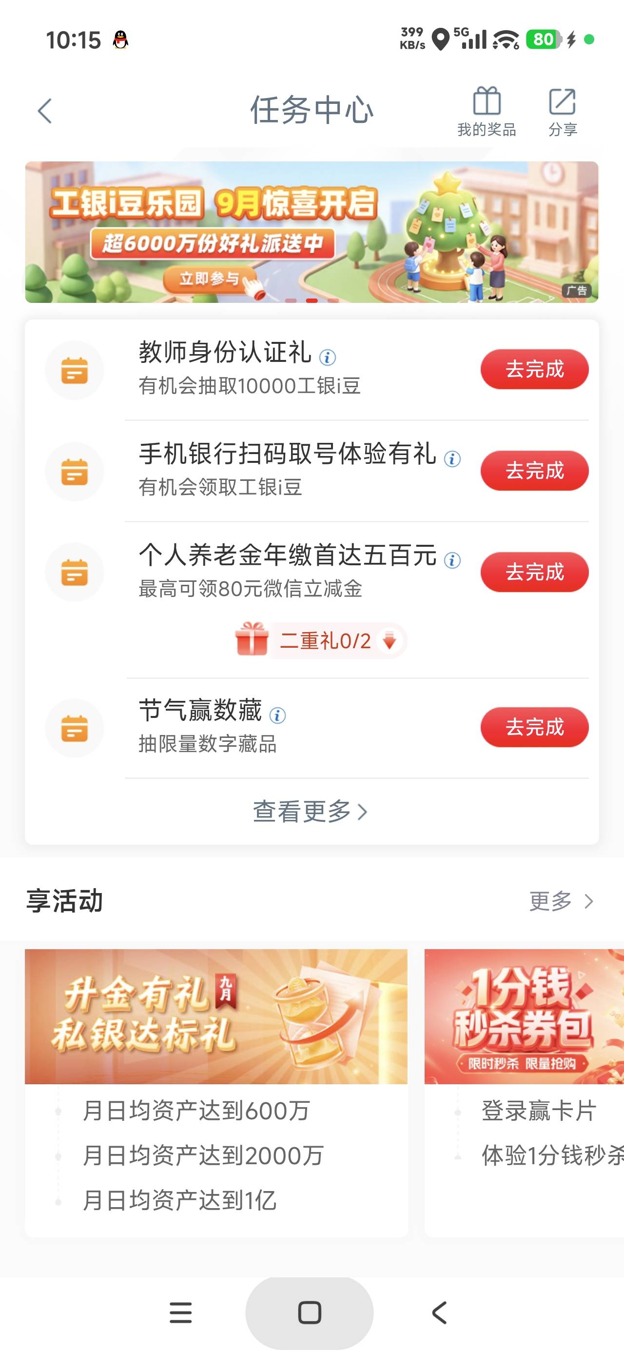 河南工行搞定

82 / 作者:富士山下147 / 
