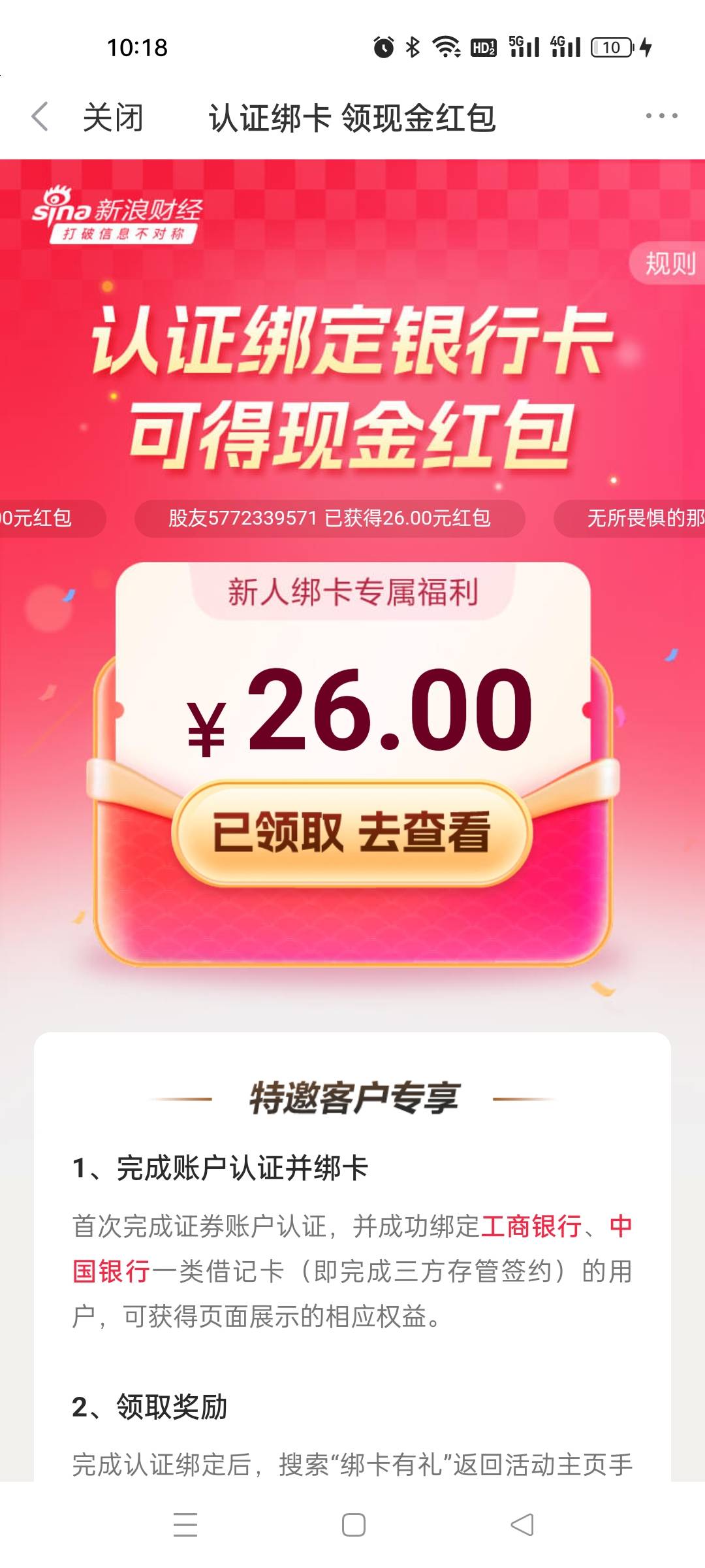 老哥们，新浪怎么从昨天到现在一直是奖励待发放啊咋回事

7 / 作者:沃德寄八狠大 / 