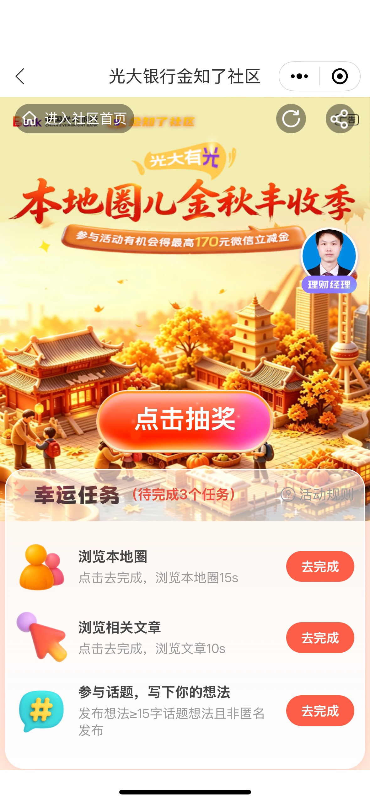 光大https://wap.cebbank.com/wx_Cebbank.html?url=https://eoap.cebbank.com/uiap/eb59 / 作者:聪明小李 / 