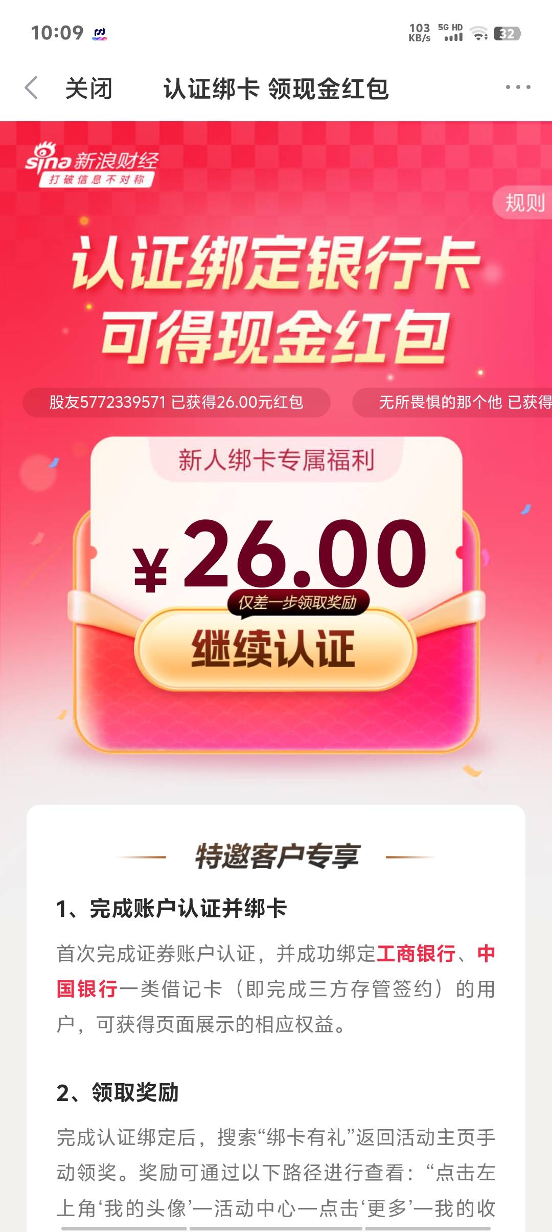 新浪什么情况开户成功了还是继续认证，第一次开

39 / 作者:无泪无心 / 