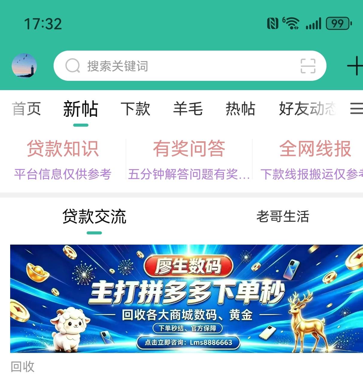 拼多多先用后付700额度有要的吗，能隔天到的来
35 / 作者:廖生工作室 / 
