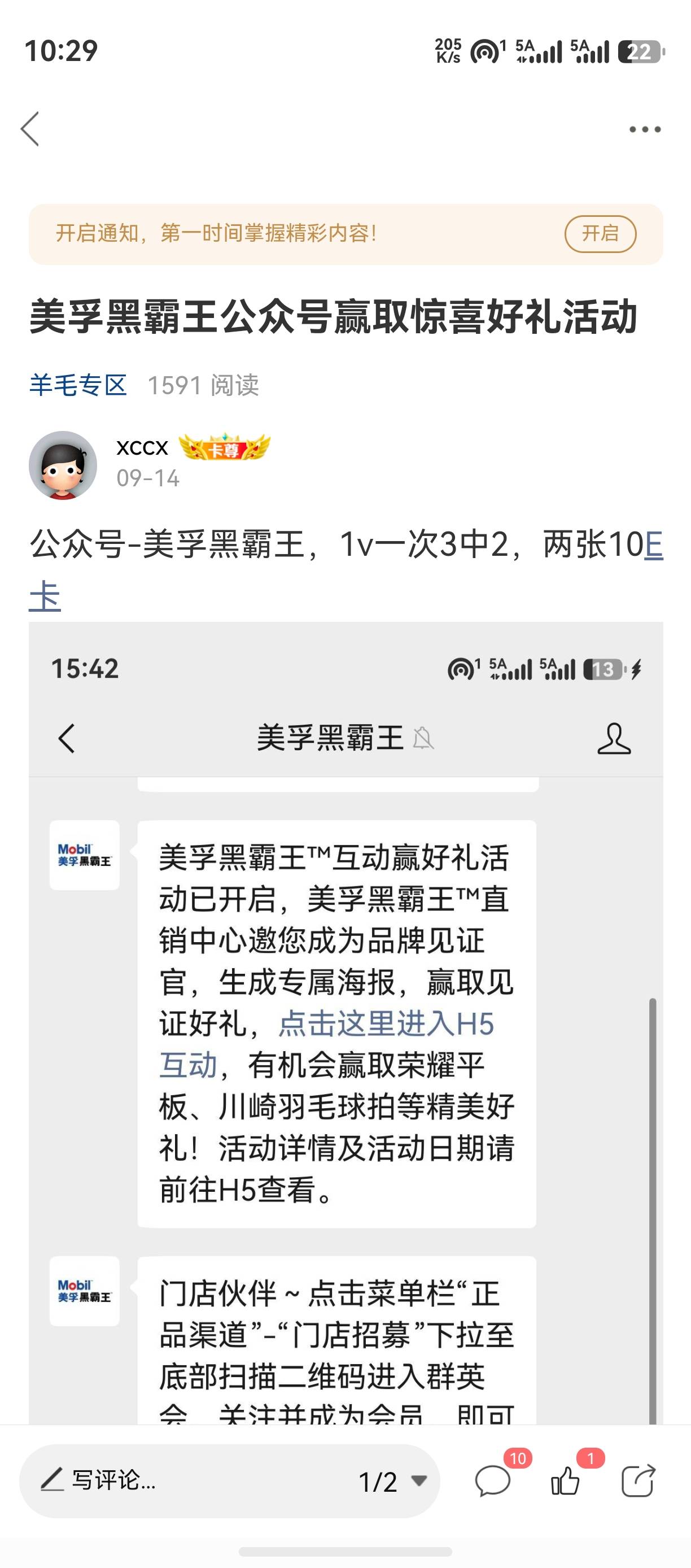 第三个号也中了 还有。难说是不是第一次不中，得第二天才能中，三个号都是这样


11 / 作者:xccx / 