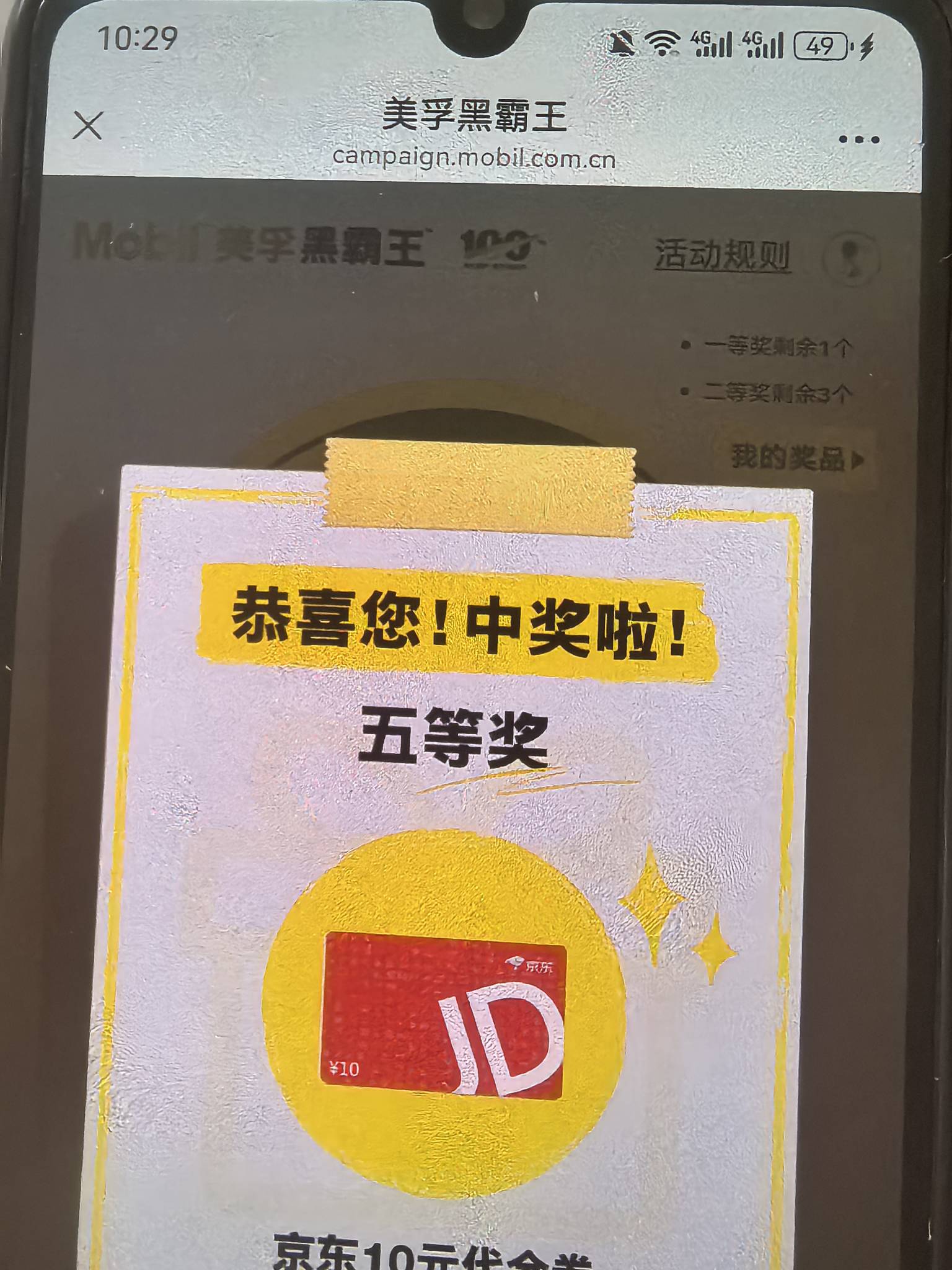 第三个号也中了 还有。难说是不是第一次不中，得第二天才能中，三个号都是这样


90 / 作者:xccx / 