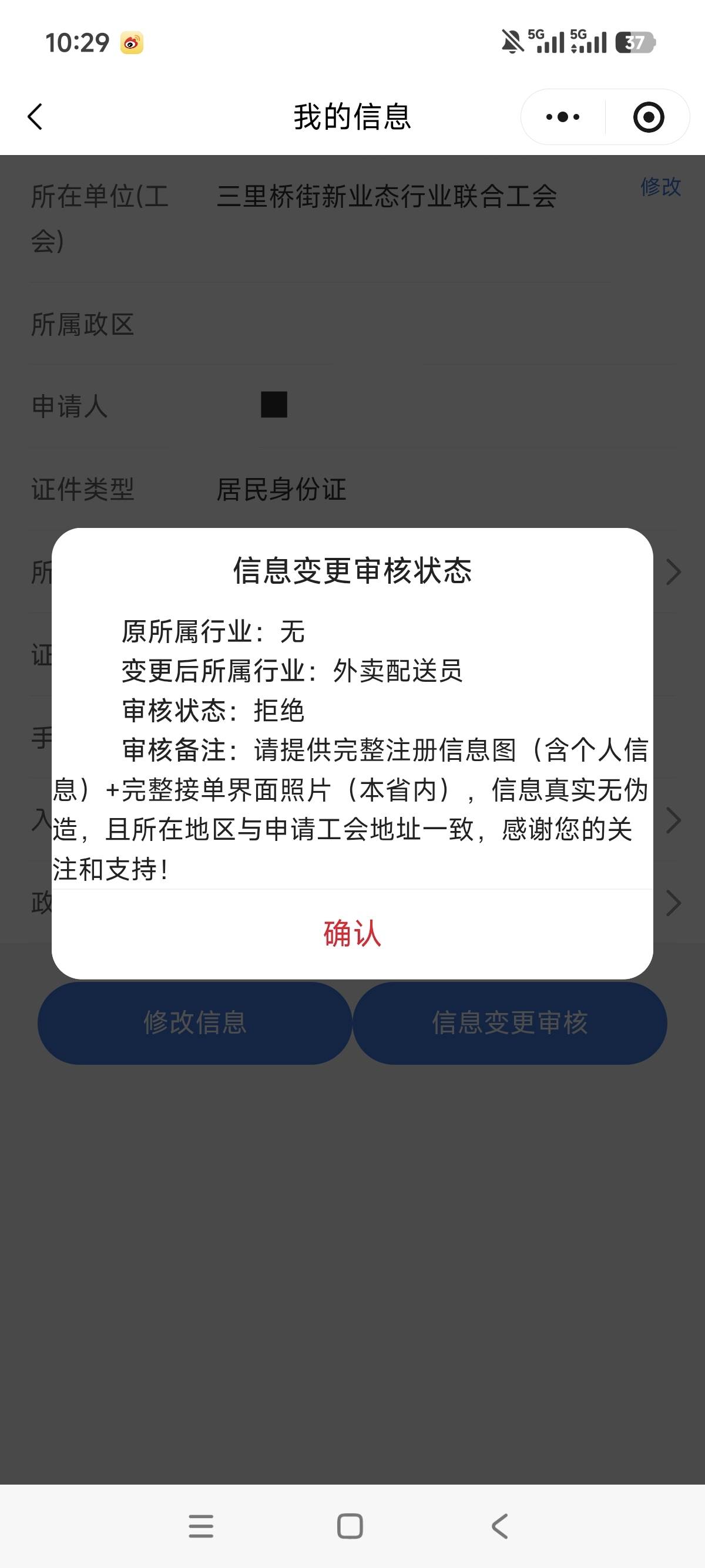 湖北新业态美团，有没有老哥给个样板图好运常在

37 / 作者:狗蛋大兵 / 