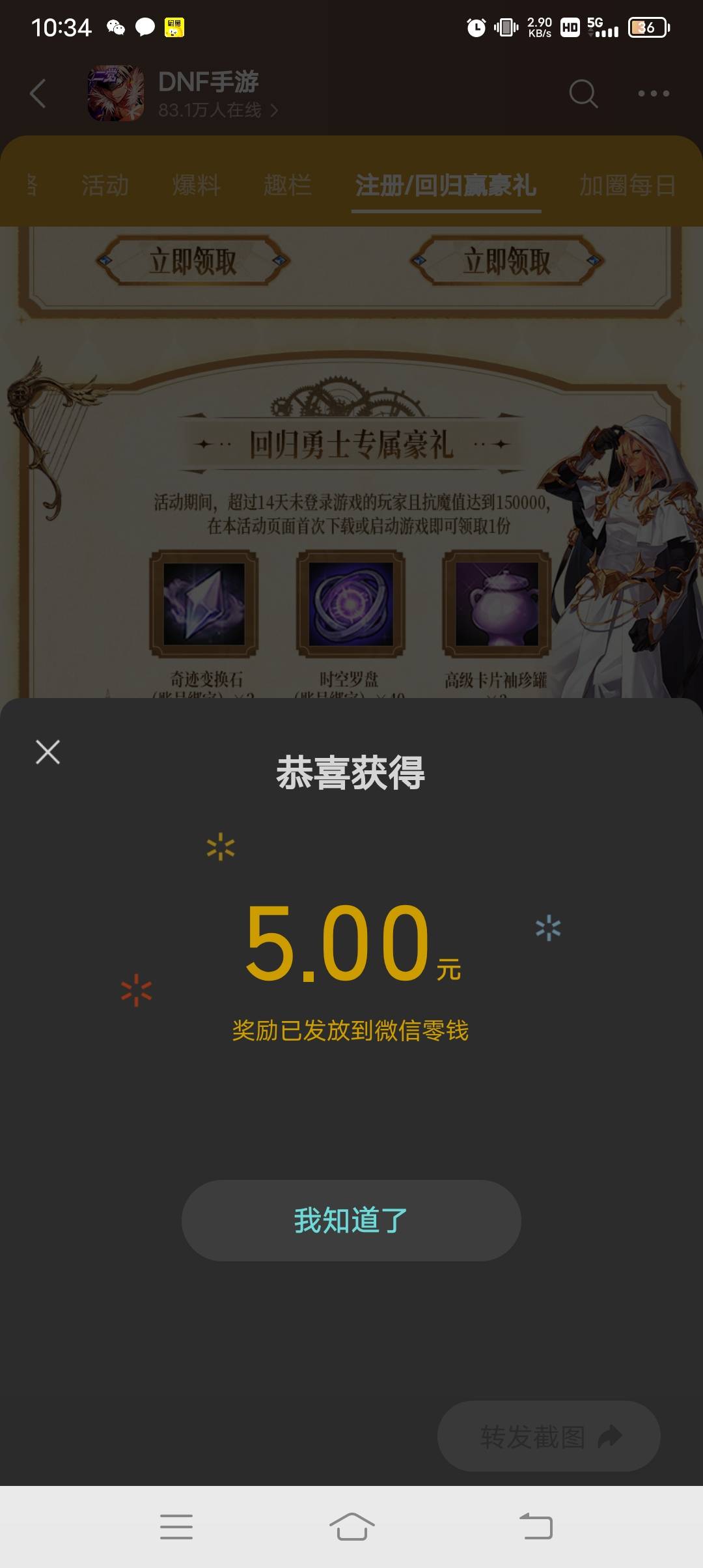 会的很快，继续拉号了

91 / 作者:ρāSoη / 