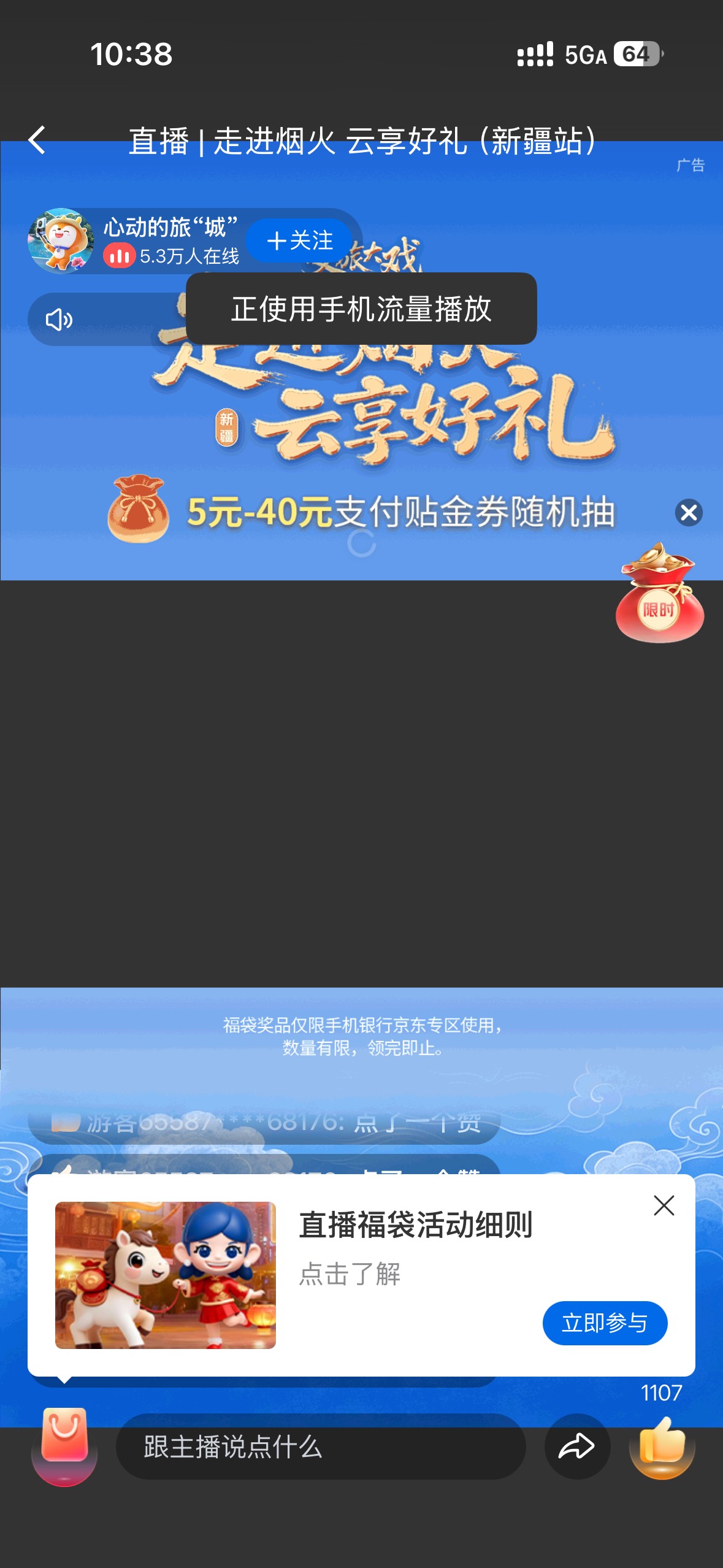 交通直播

48 / 作者:聪明小李 / 