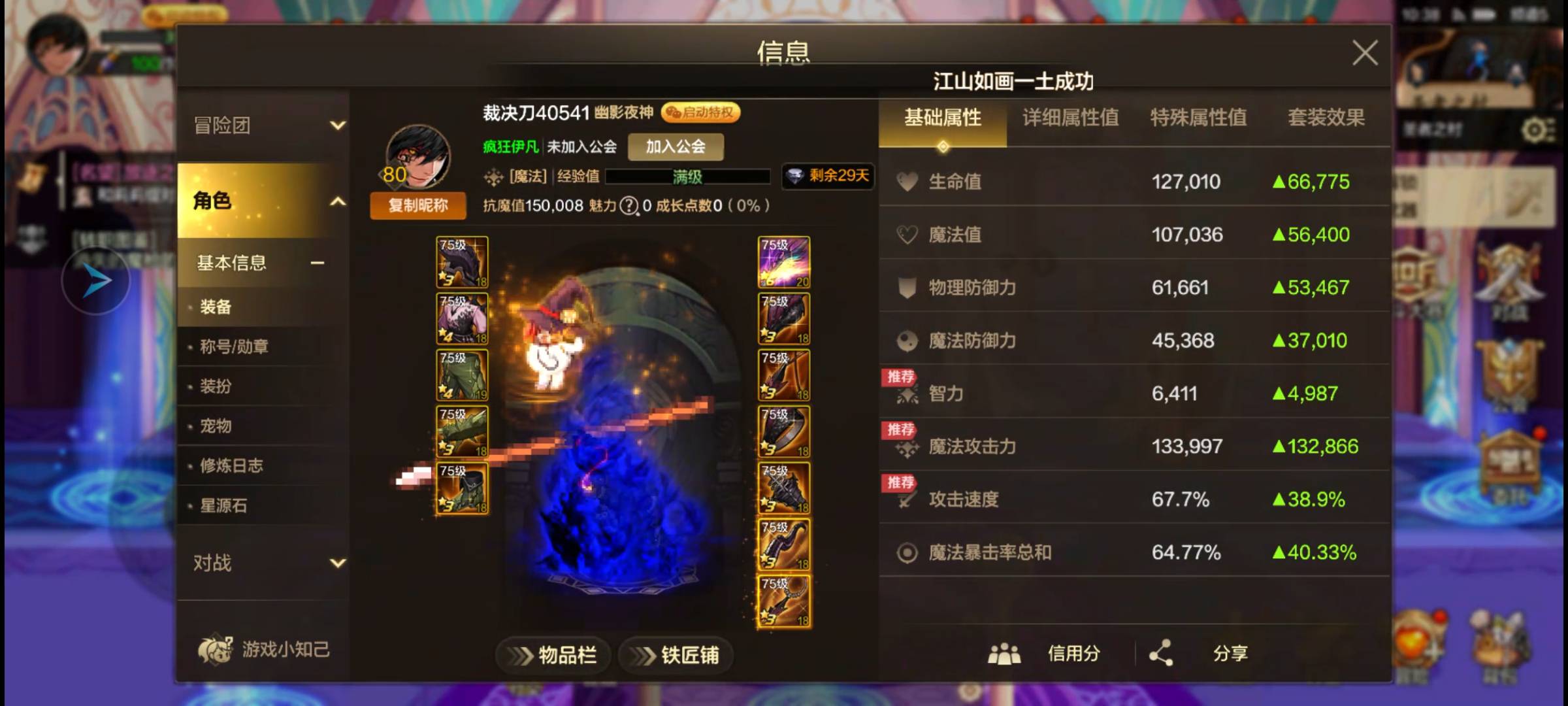 卧蚕，搞到15万领不了


64 / 作者:黑色的海 / 