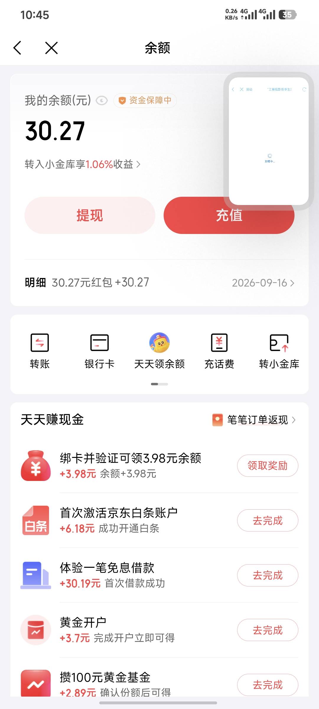 京东国信证券也结束了，这个折腾了三天，就卡在第一张图这里，昨天在银河撤销沪A指定28 / 作者:嘿嘿hahaha / 