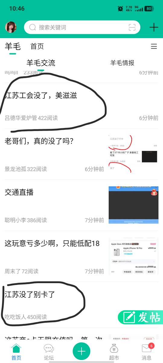 管理速度封号，说江苏工会没了的这几个



74 / 作者:假老哥真挂壁 / 