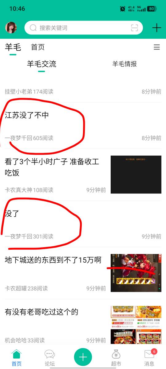 管理速度封号，说江苏工会没了的这几个



73 / 作者:假老哥真挂壁 / 