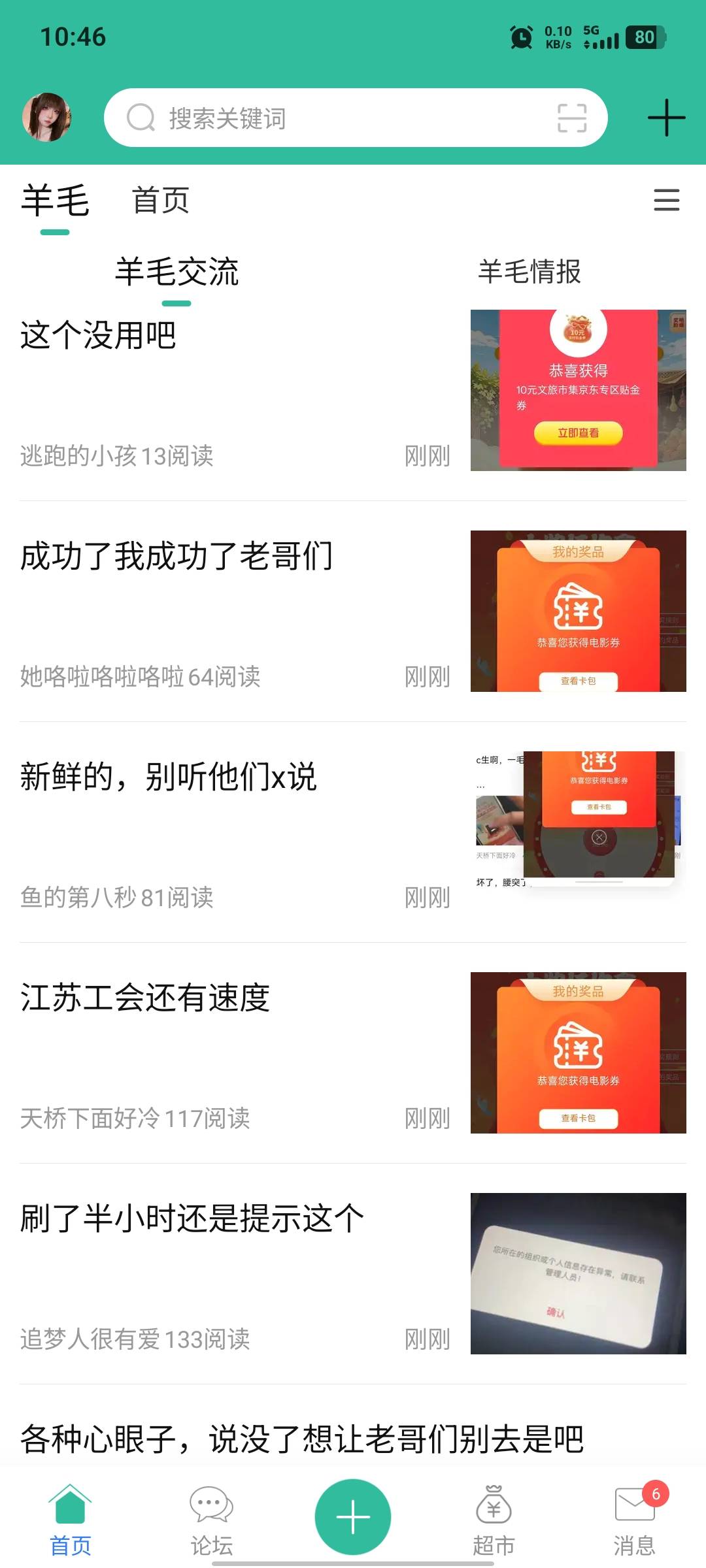 管理速度封号，说江苏工会没了的这几个



68 / 作者:假老哥真挂壁 / 