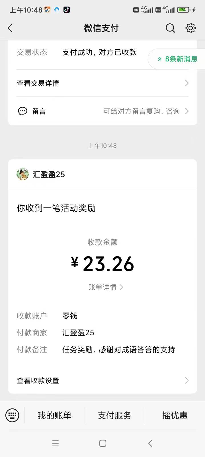 我靠，等江苏工会进去了结果组织出问题，转头去成语答答，一个广告爆了23。秒提秒到账41 / 作者:我没有错 / 