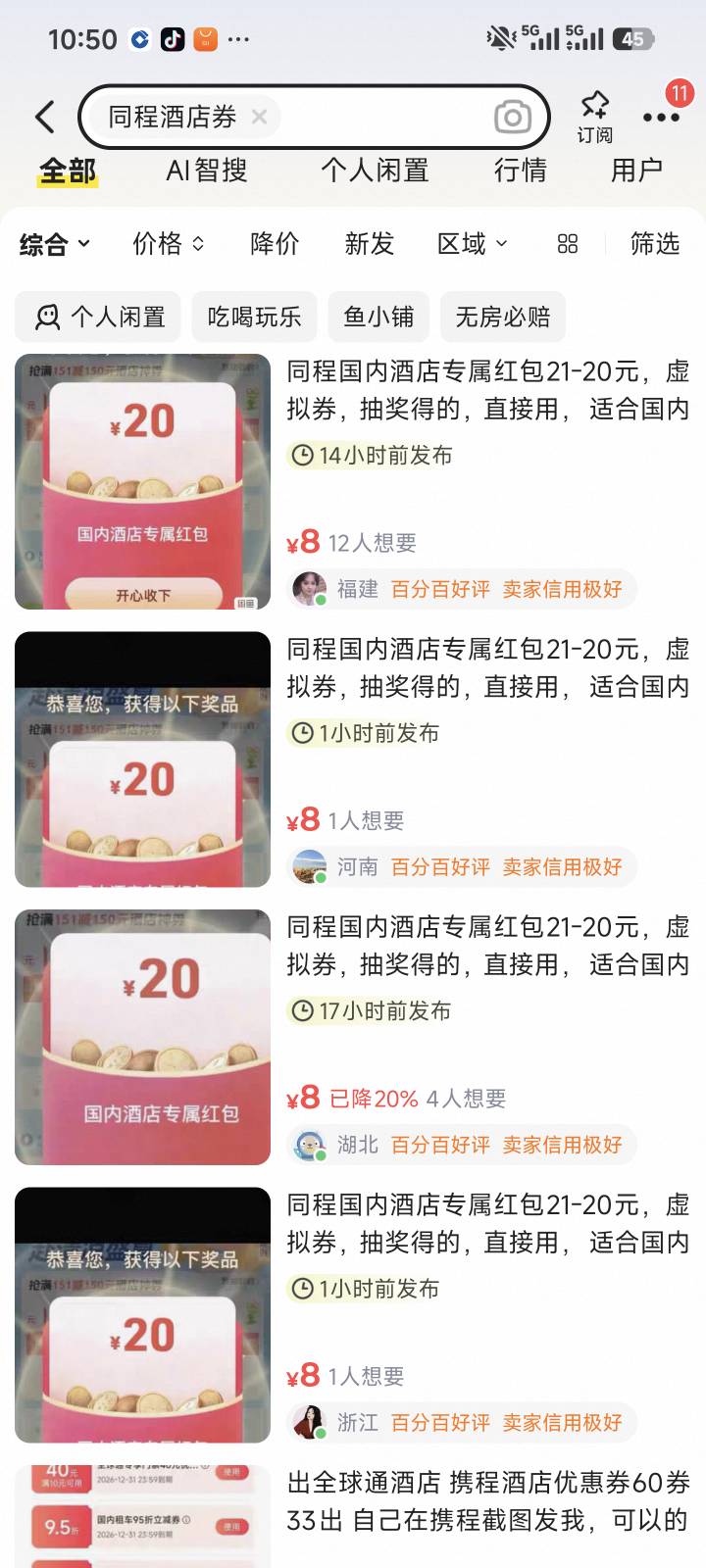 这个在哪里弄

85 / 作者:暖风归去 / 