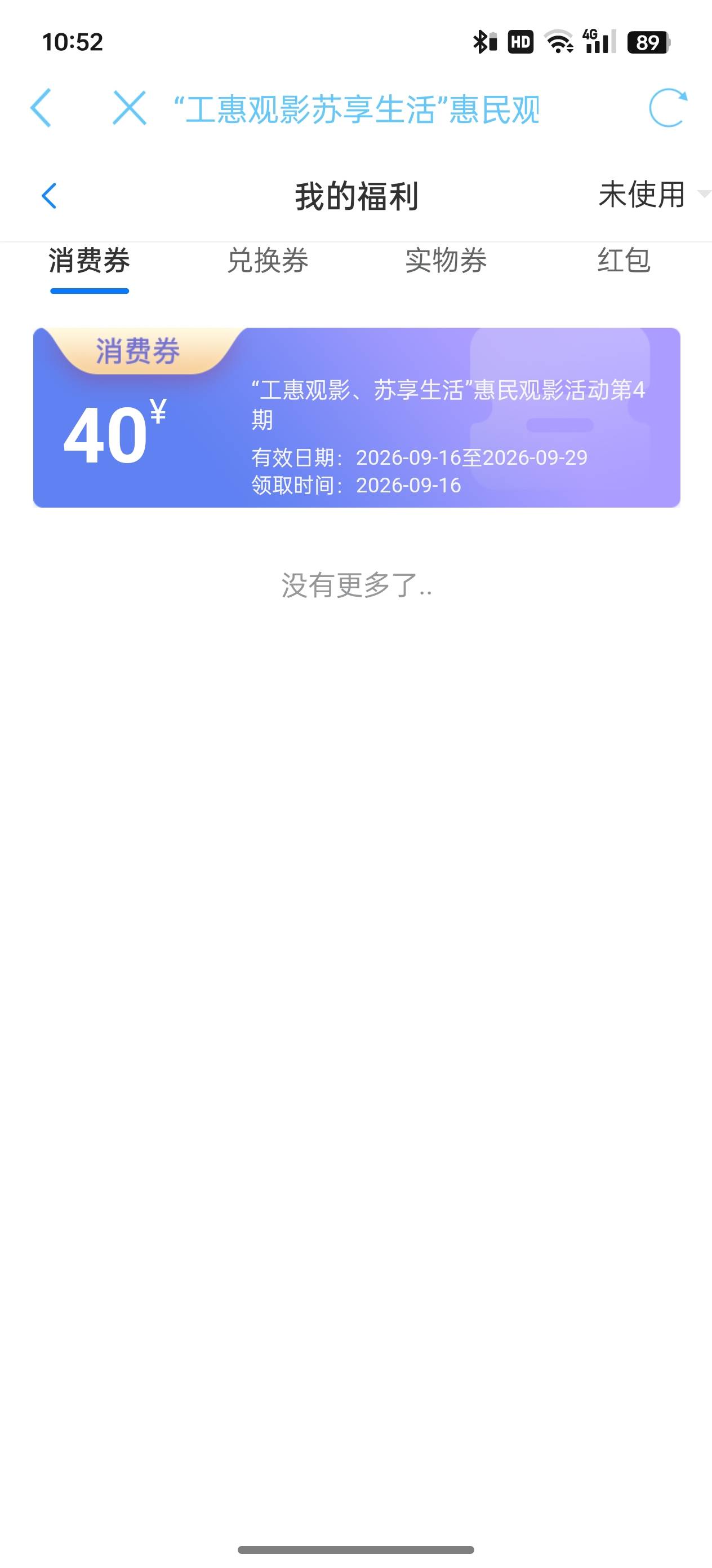 拿下了，有没有老哥教下怎么用怎么出，第一次玩电影票

52 / 作者:执法封府卿 / 
