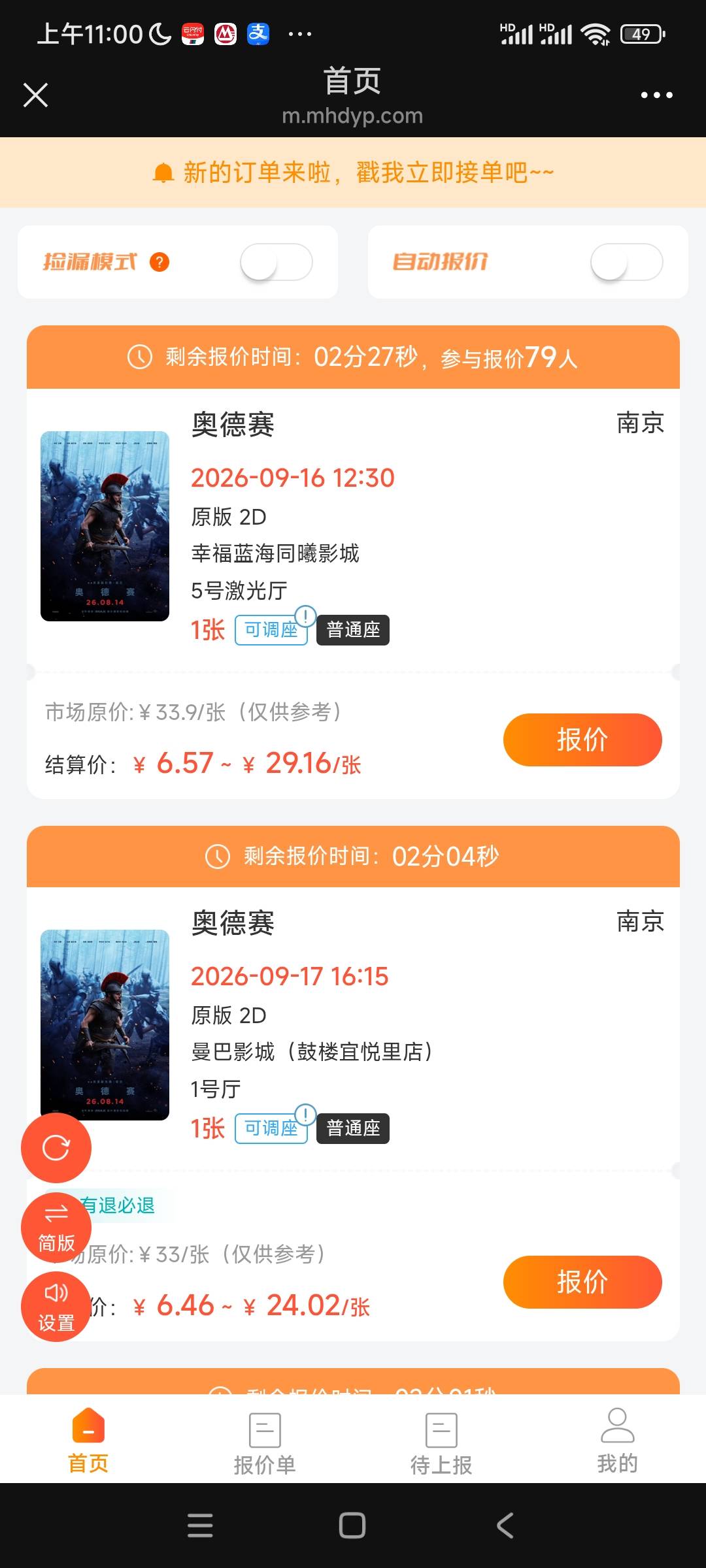 竞争激烈晚点出不急

100 / 作者:阿米诺丝之神 / 