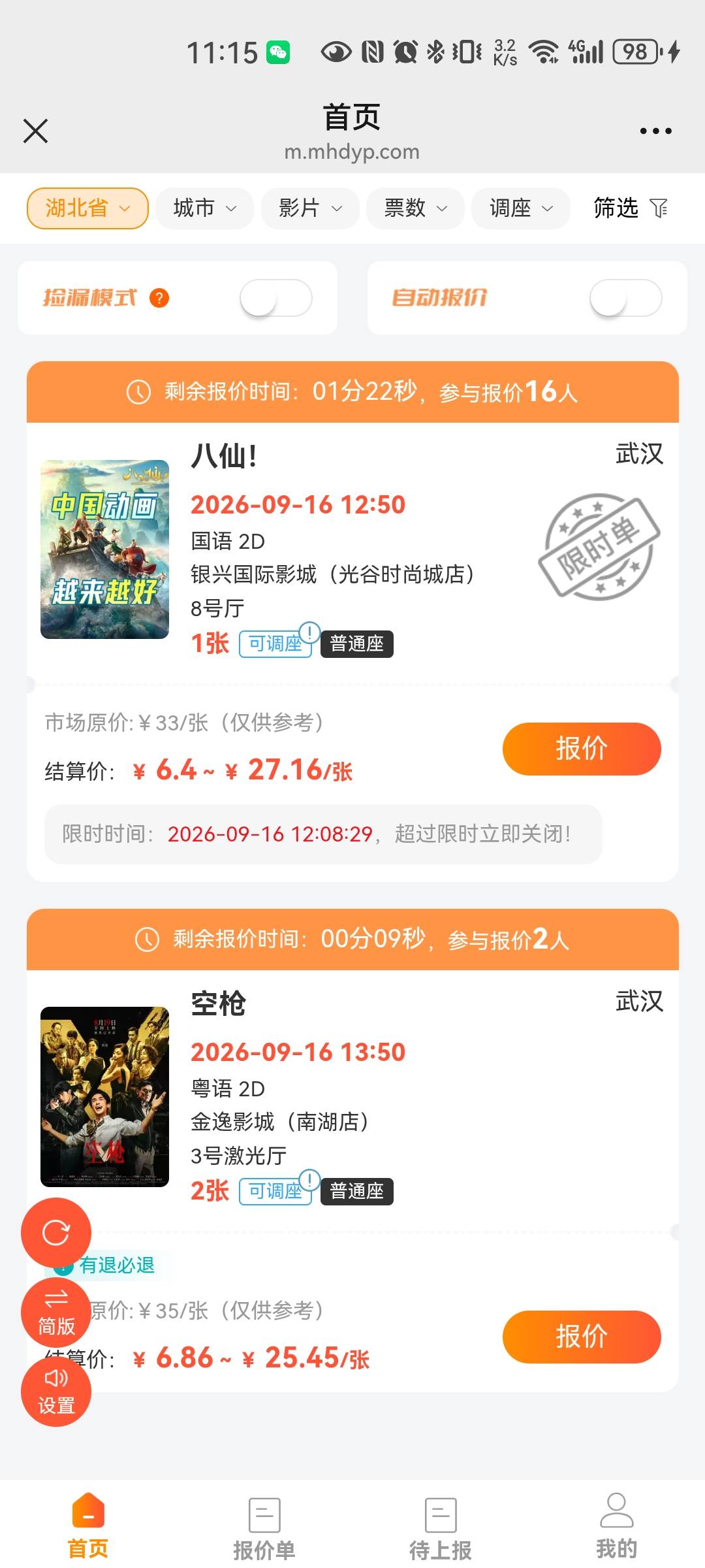 都疯了！这么多人报价

3 / 作者:打野的凯凯 / 