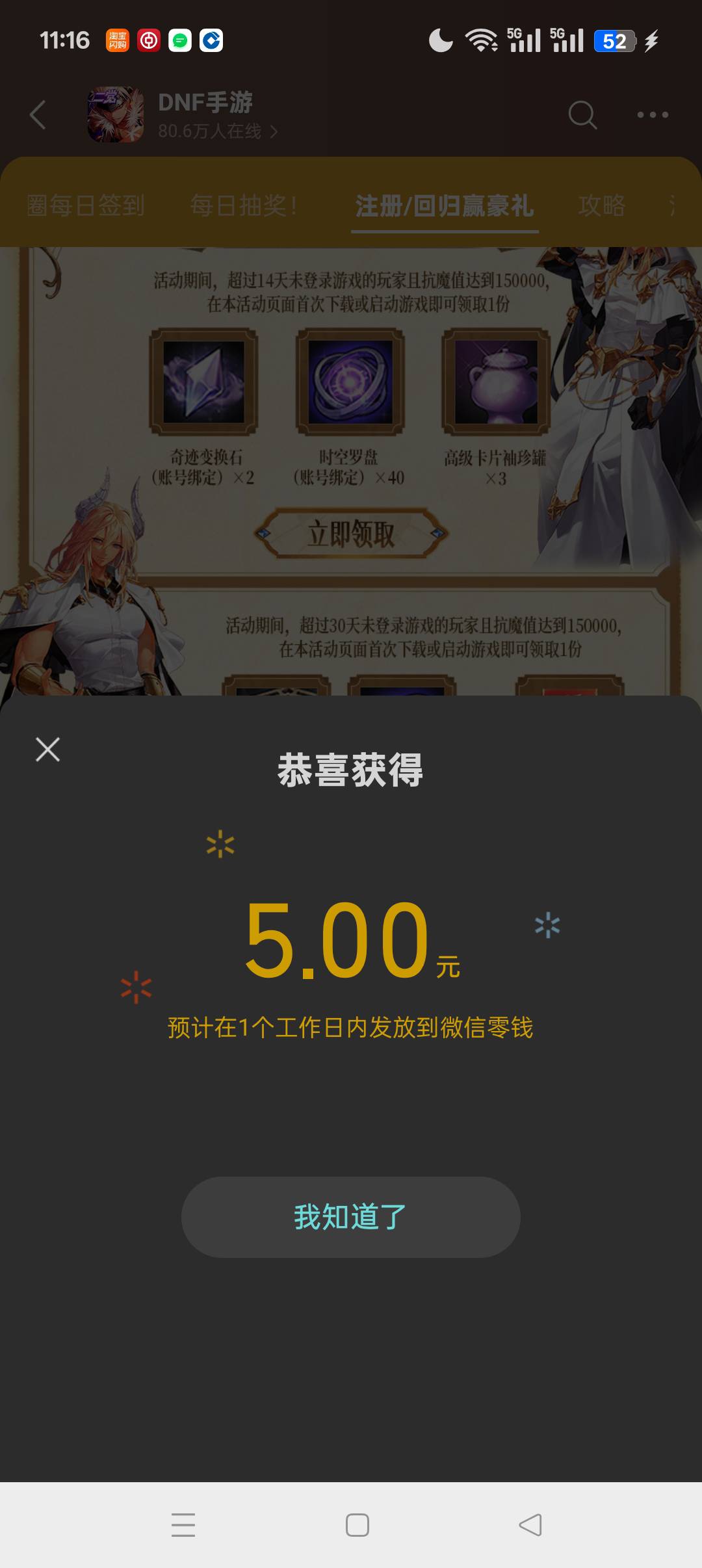 15w挺简单的，在选择角色那指定角色，然后进去按流程走，通关后到大厅，所有战力提升33 / 作者:呦吼吼99 / 