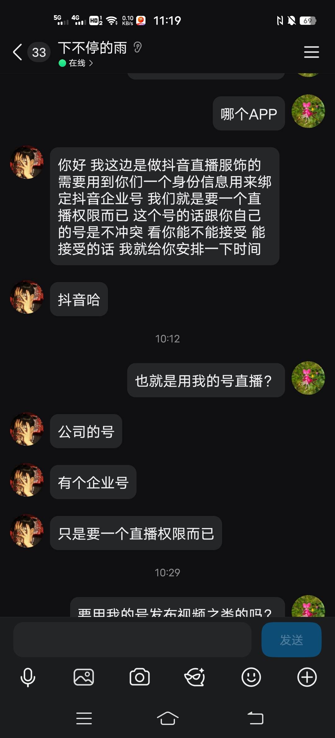 哪位老哥知道这种是干嘛的，靠谱吗？感觉他比我还积极，我说我住的远，还说要给我报销73 / 作者:abcabcmmzz / 