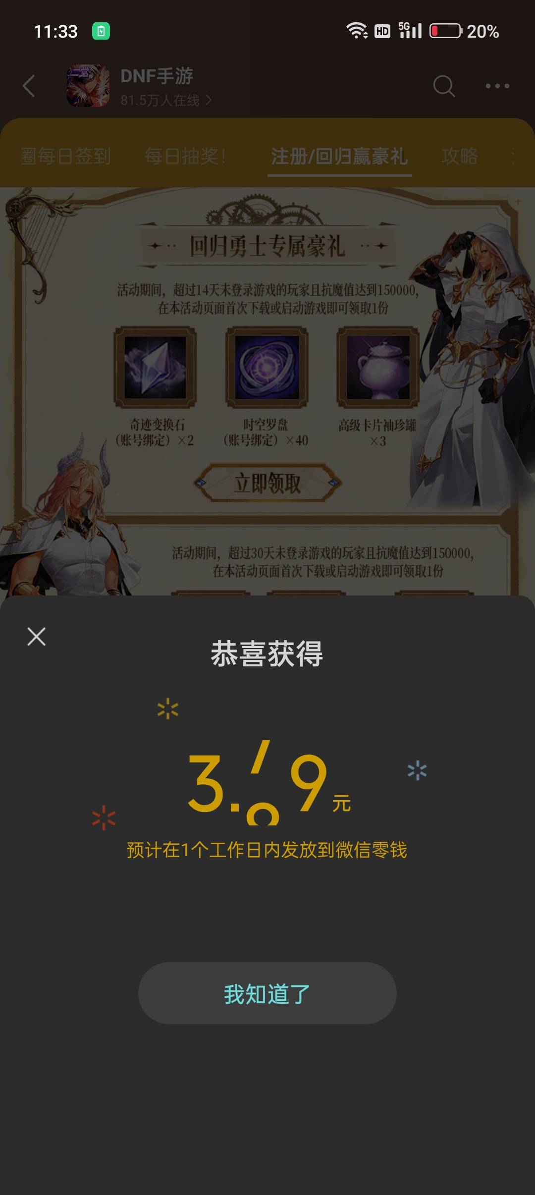 5号毕业，第一个号弄了半小时后面每个号5分钟一个

56 / 作者:冰晶你你你 / 