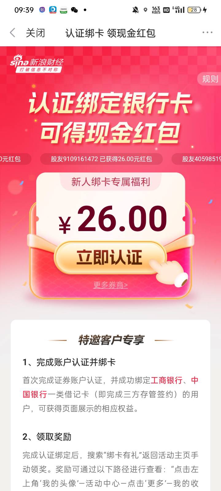 老哥们新浪开完户还是显示去认证怎么回事？


4 / 作者:奥转盘 / 