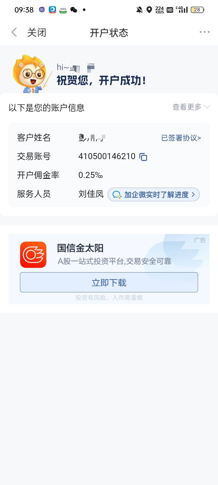 老哥们新浪开完户还是显示去认证怎么回事？


78 / 作者:奥转盘 / 