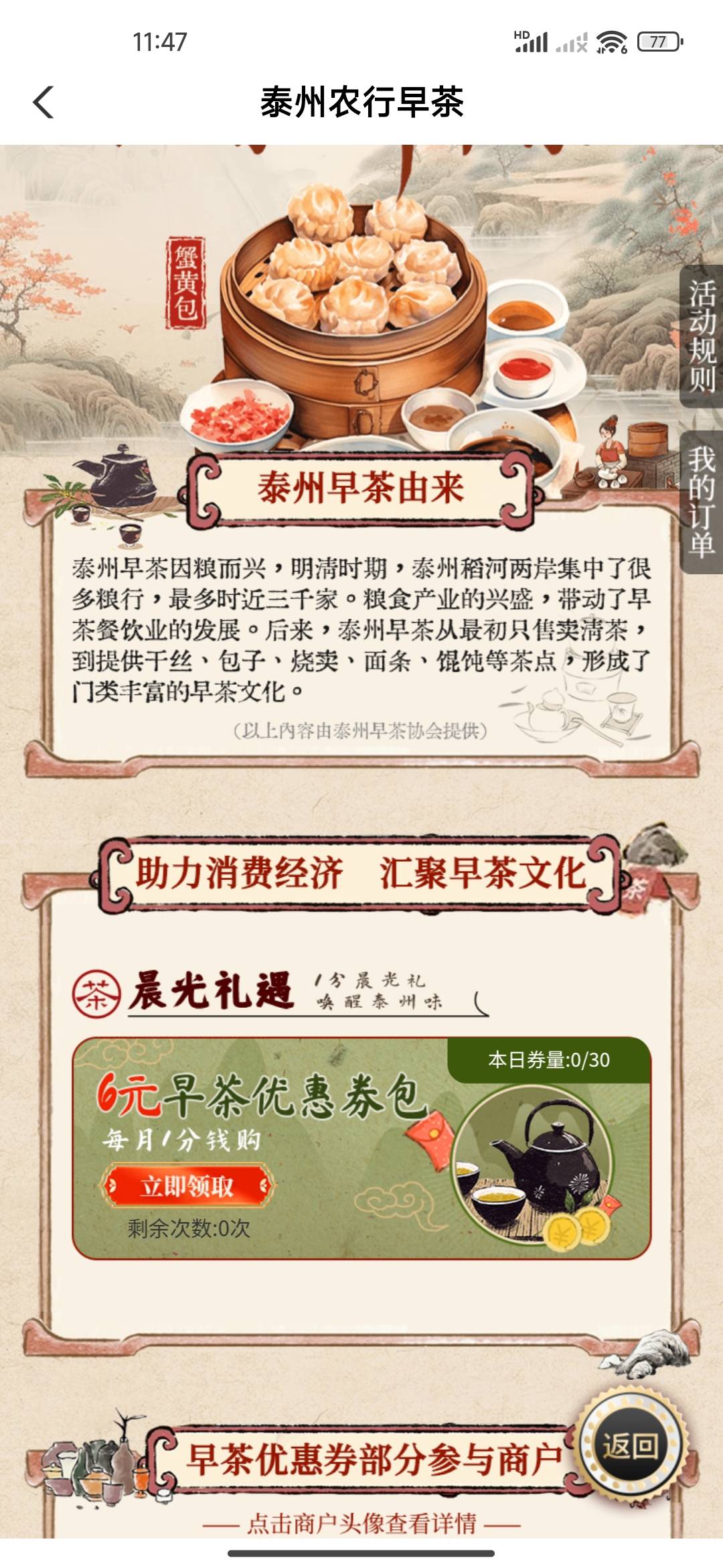 老哥们，农行泰州早茶这个6毛怎么显示充值成功没有到账啊

63 / 作者:恰是故人游 / 