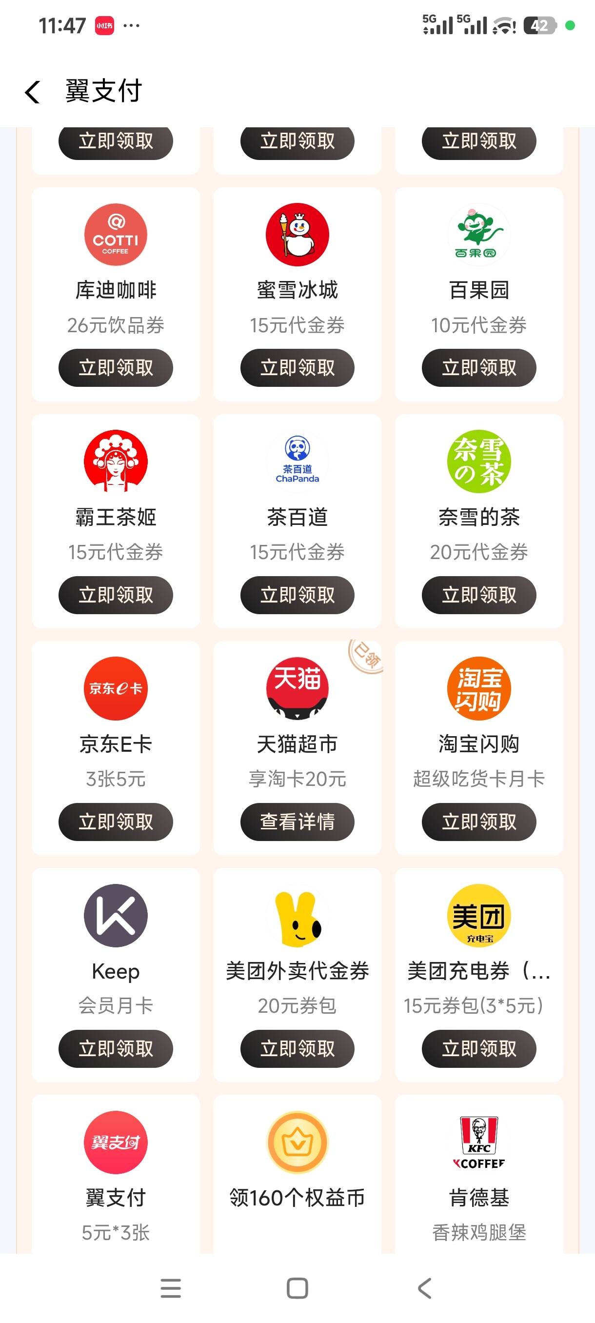 电信这个e卡是卡密吗，天猫领过了

23 / 作者:后入中厨 / 