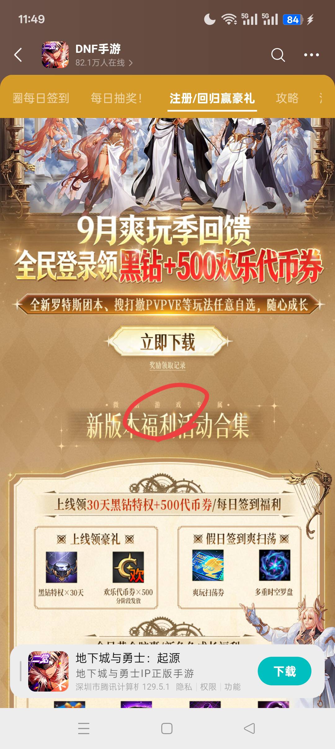 真奇葩 15w了领不了


6 / 作者:呦吼吼99 / 