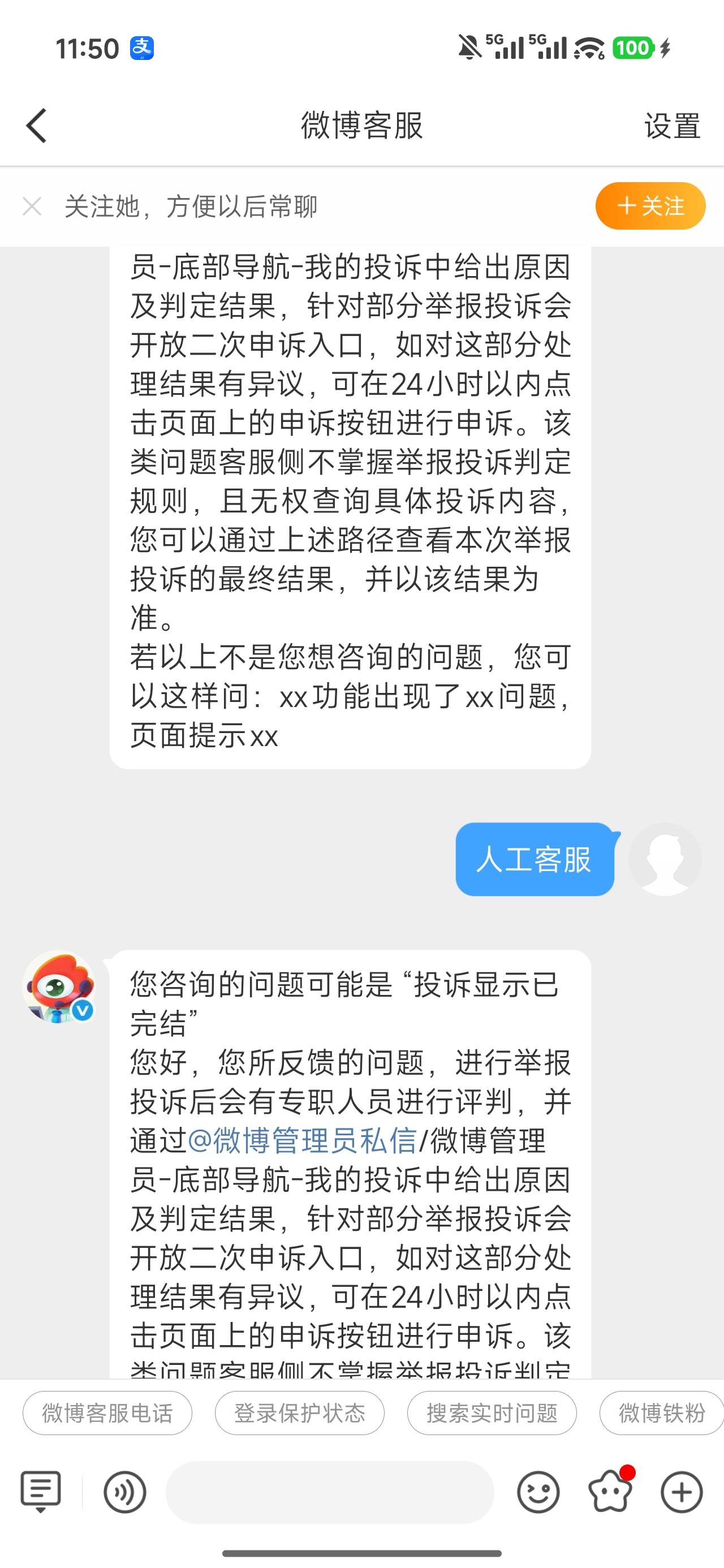 新浪走客服没，老哥们？电话永远接不进线？

58 / 作者:EMINEM88888 / 