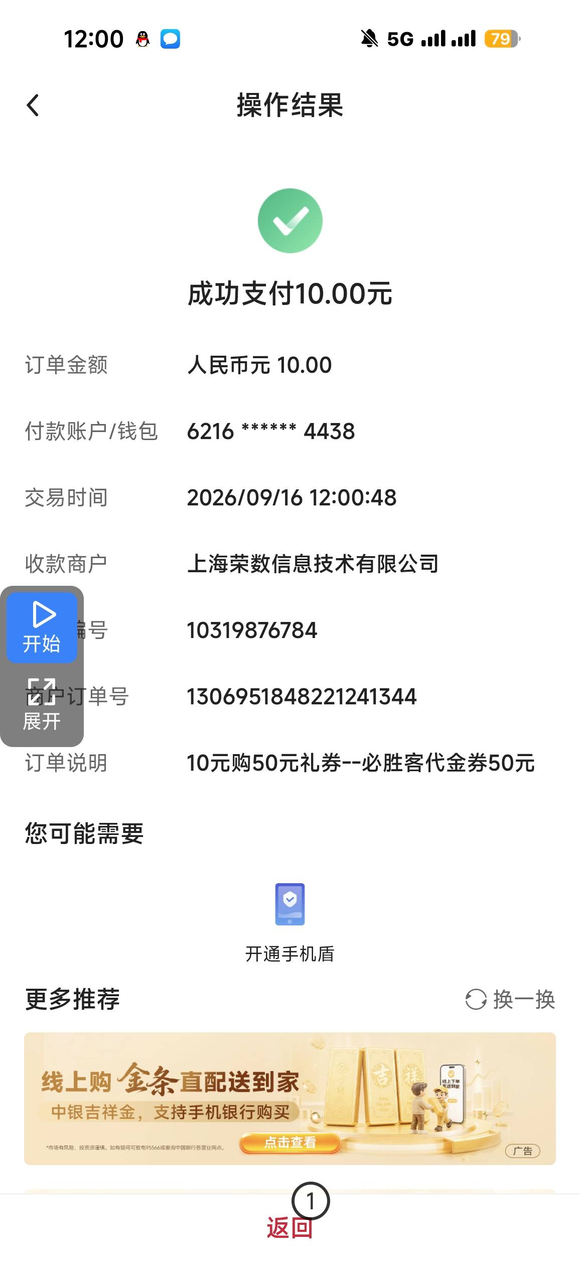 终于拿下了，手搓的，奶奶的55秒的时候连点器给我跳广告让我开会员，哥们儿只能马上切16 / 作者:年年w2 / 