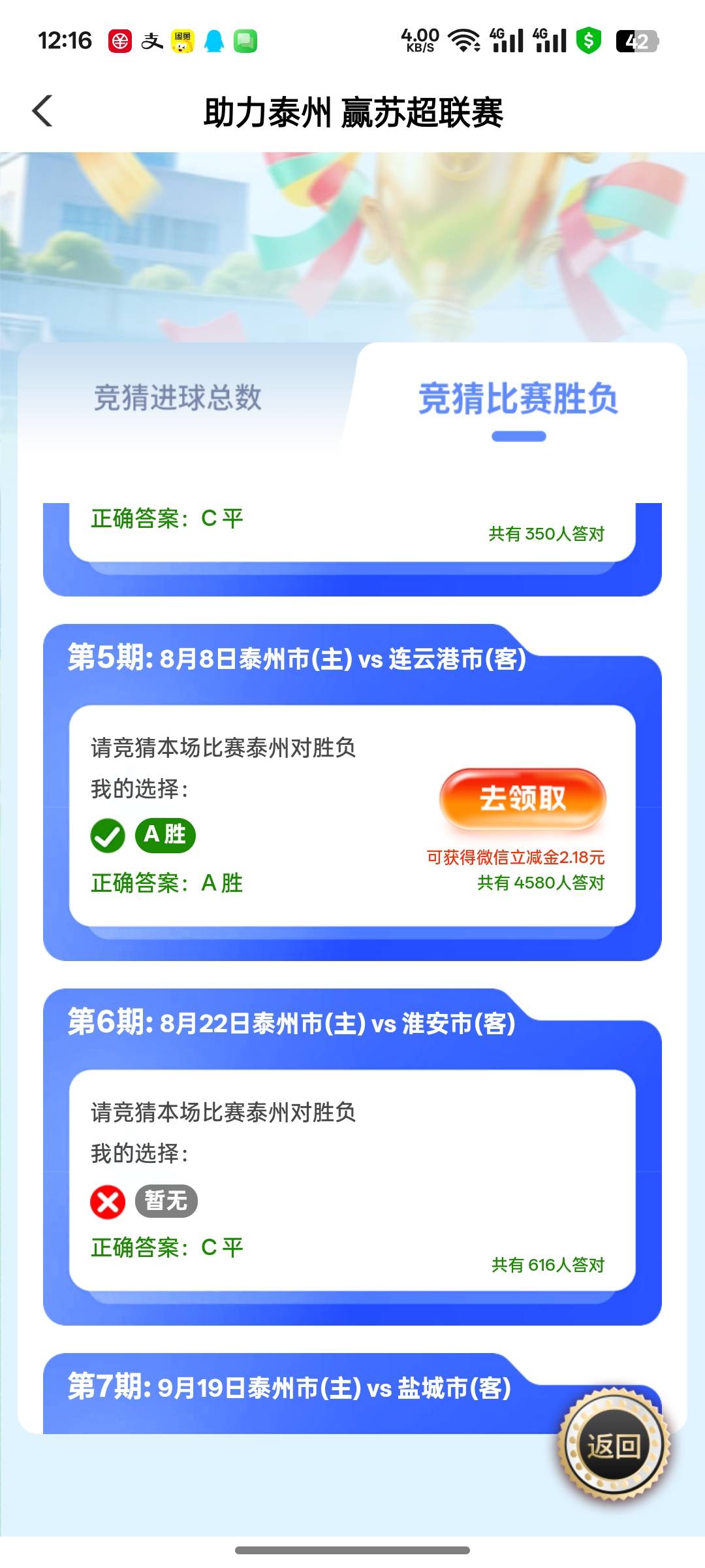 泰州没注意有一个中了 吗的现在领不到损失一个2


49 / 作者:mc放一炮 / 