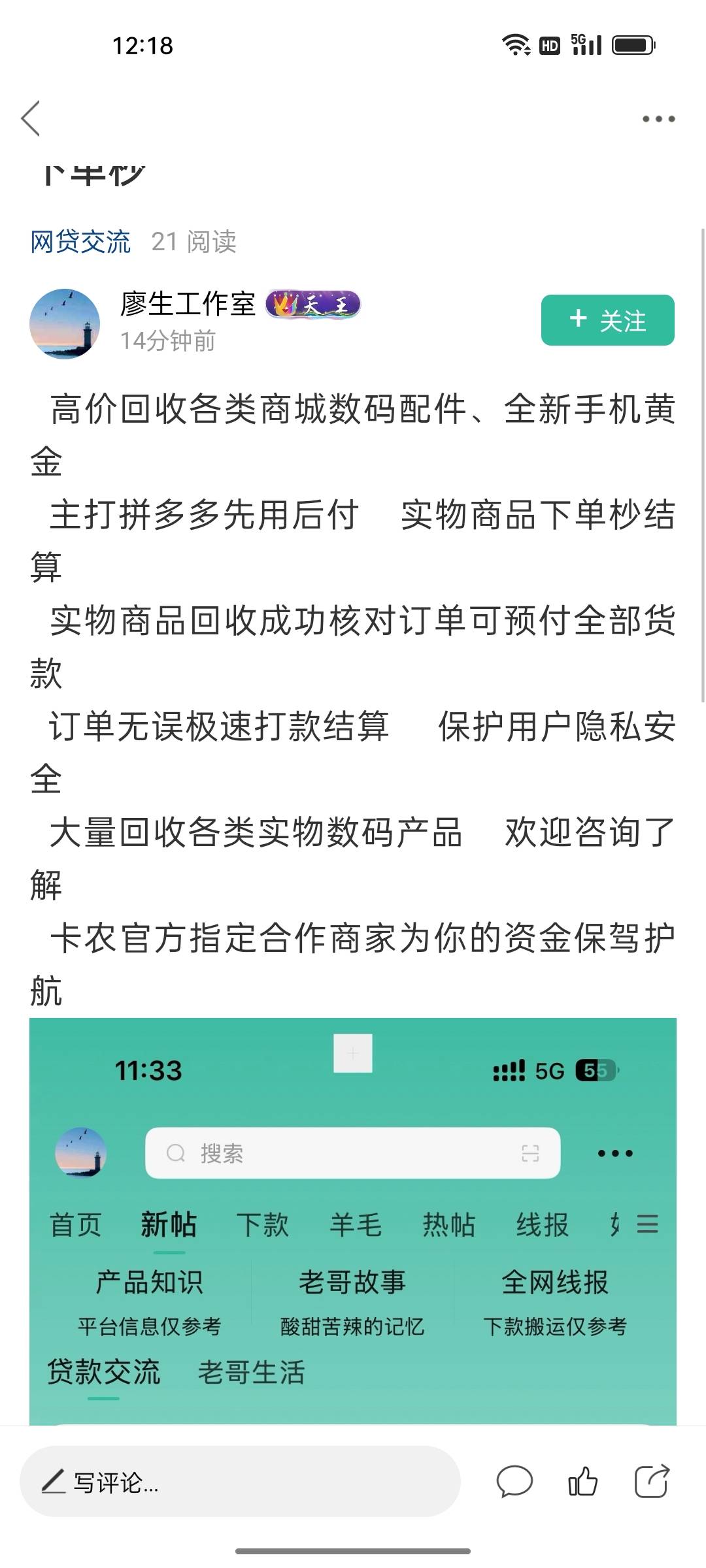 拼夕夕1500的额度谁要啊，老哥们，1500的额度，可以货到付款，但是得先转100让吃口饭97 / 作者:__阳光 / 