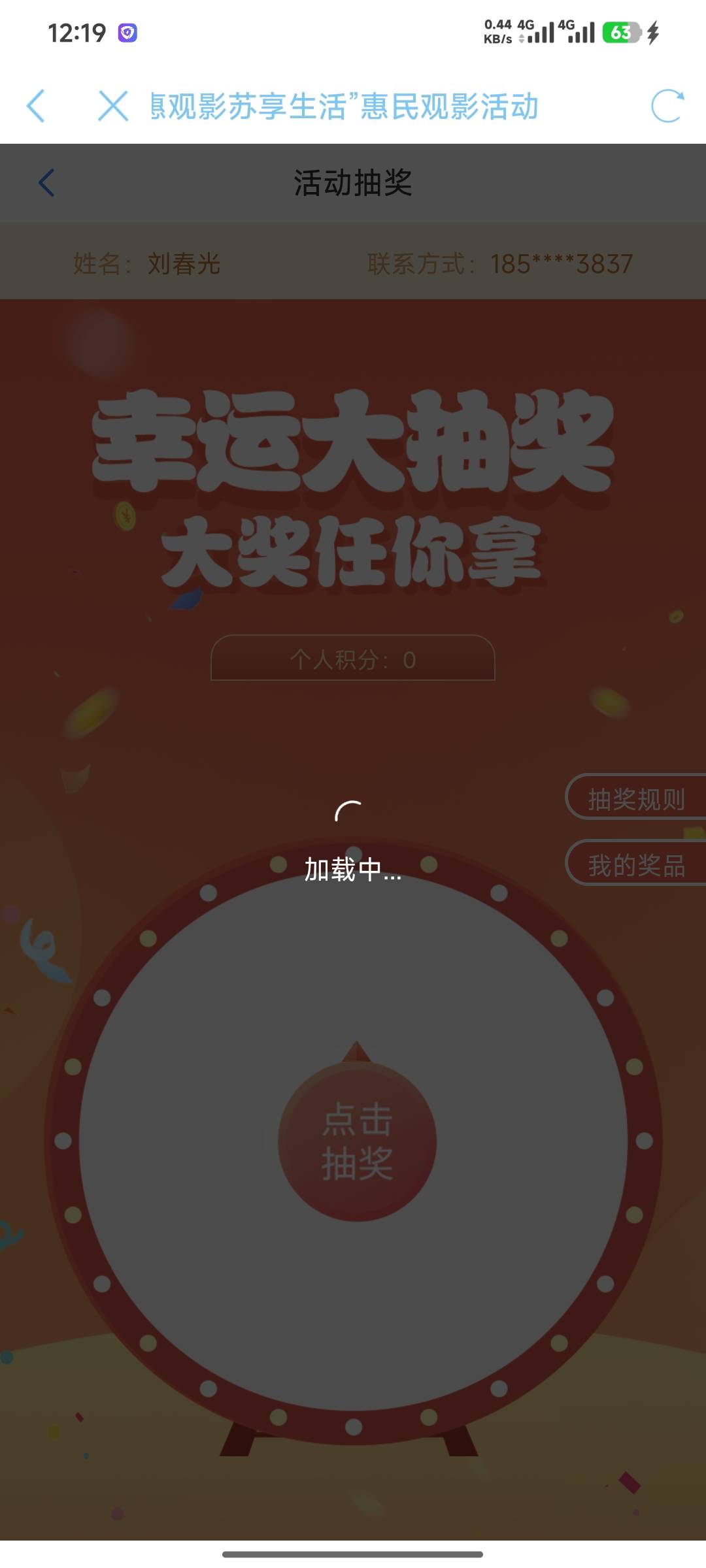 卡进去了，但是说什么我组织信息异常，然后又开始转圈

42 / 作者:嘿嘿hahaha / 