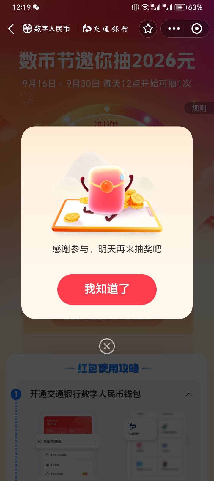 这次这么快就没了？

76 / 作者:助女为乐 / 