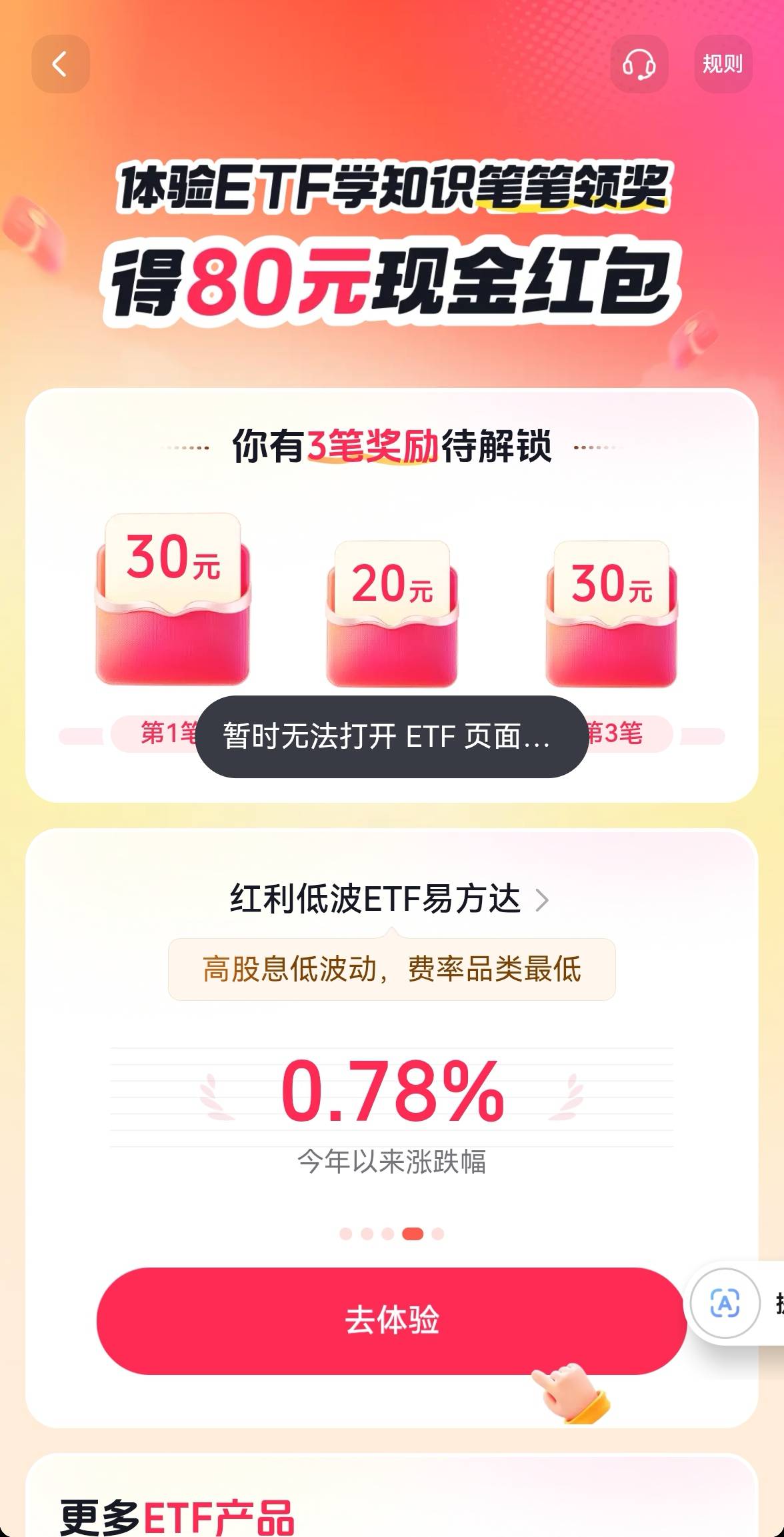 老哥们，抖音这个特邀80大毛点去体验点不动啊，是不是号黑了？不应该啊，号黑了根本就88 / 作者:广鸡周某人 / 