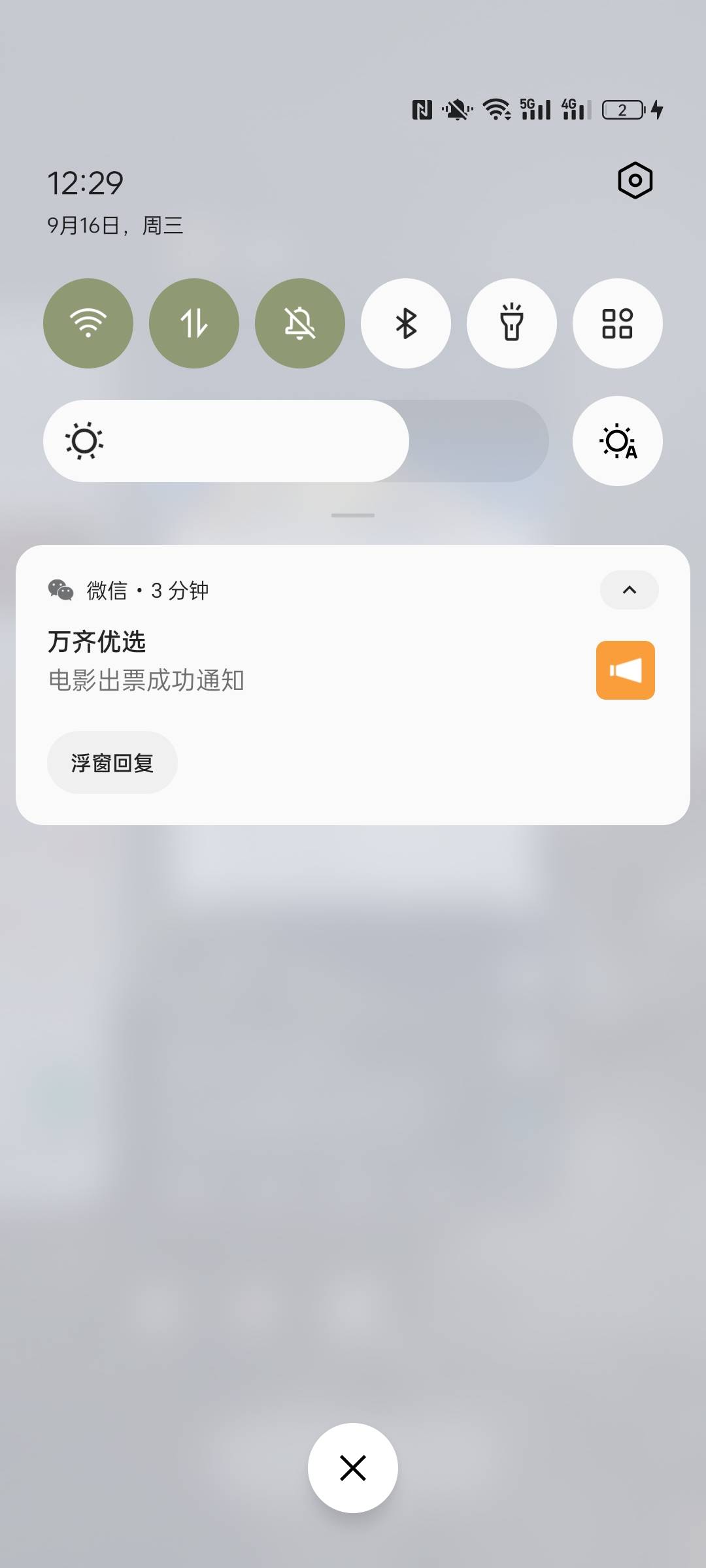 还行 10分钟左右出票 润30

46 / 作者:金美庭 / 